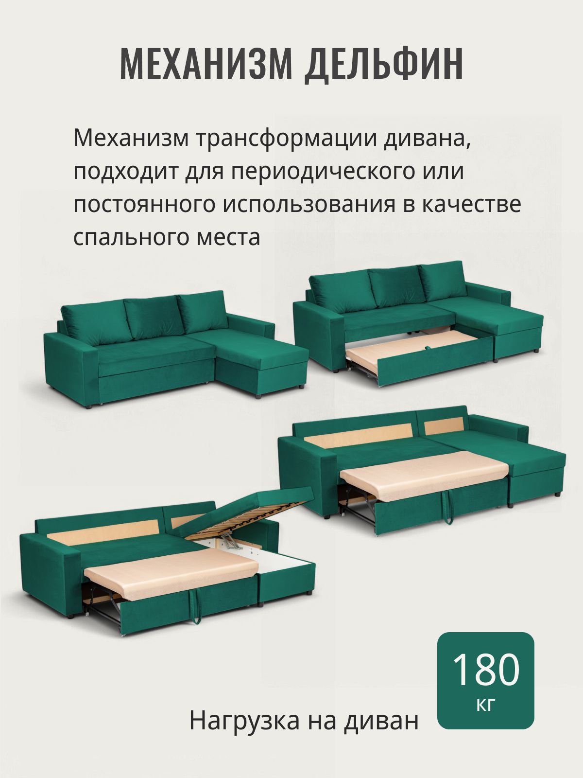 Угловой диван-кровать "Дуглас" 235x90x155 зеленый велюр, Divan24 в цвете Зеленый - вид 3 | Артикул: 77400587