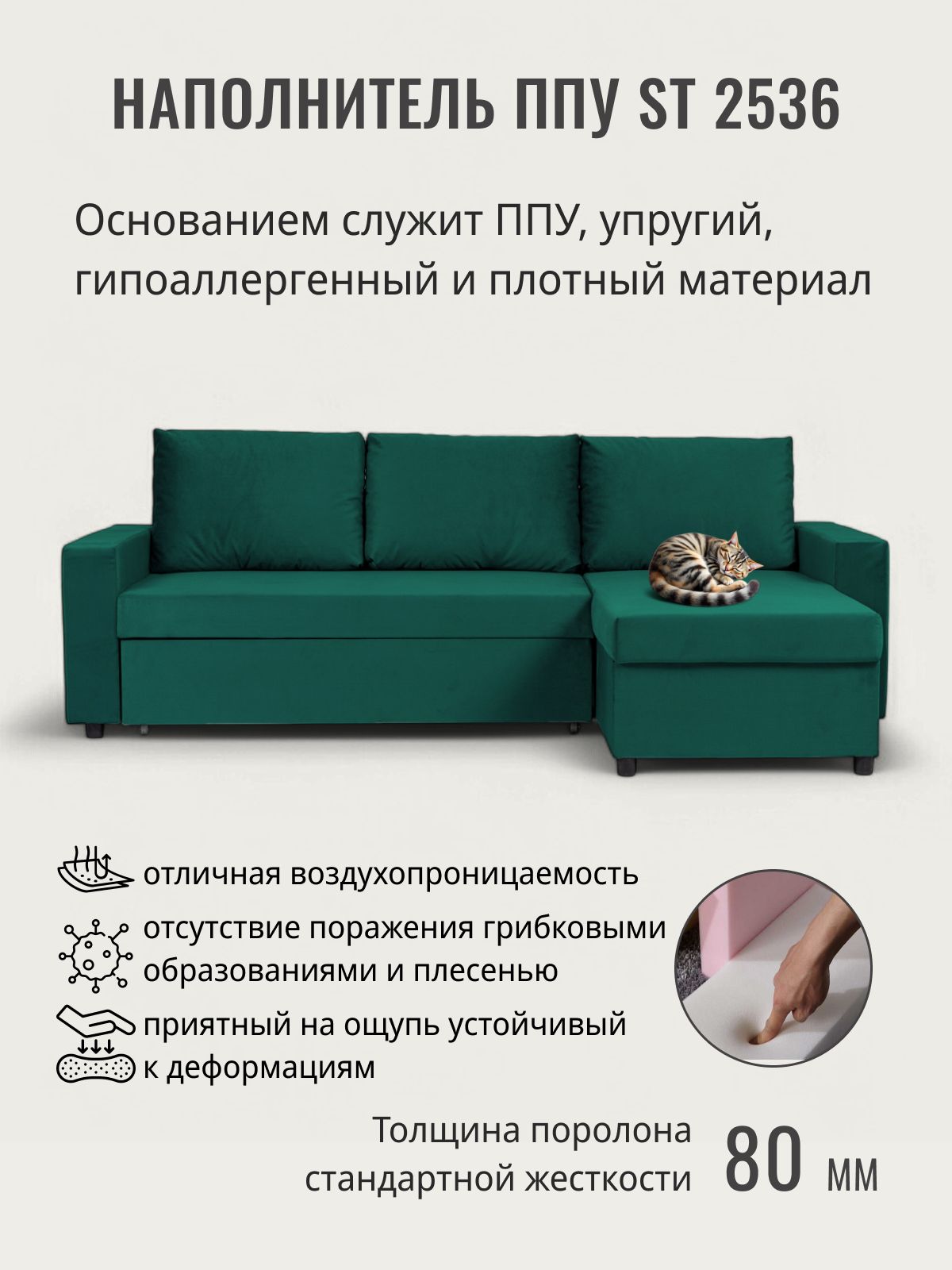 Угловой диван-кровать "Дуглас" 235x90x155 зеленый велюр, Divan24 в цвете Зеленый - вид 6 | Артикул: 77400587