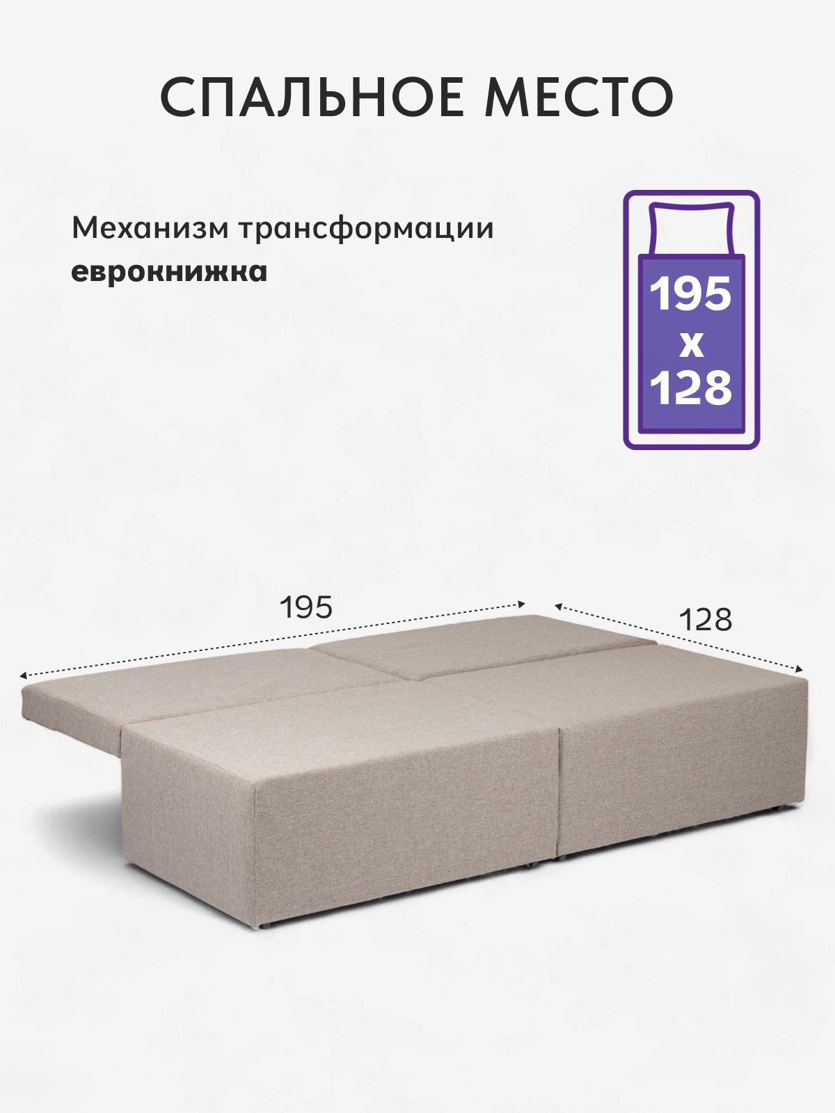 Диван-кровать "Бойсе" 195x73x78, еврокнижка, мокко рогожка, Divan24 в цвете Мокко (бежевый) - вид 3 | Артикул: 77400588