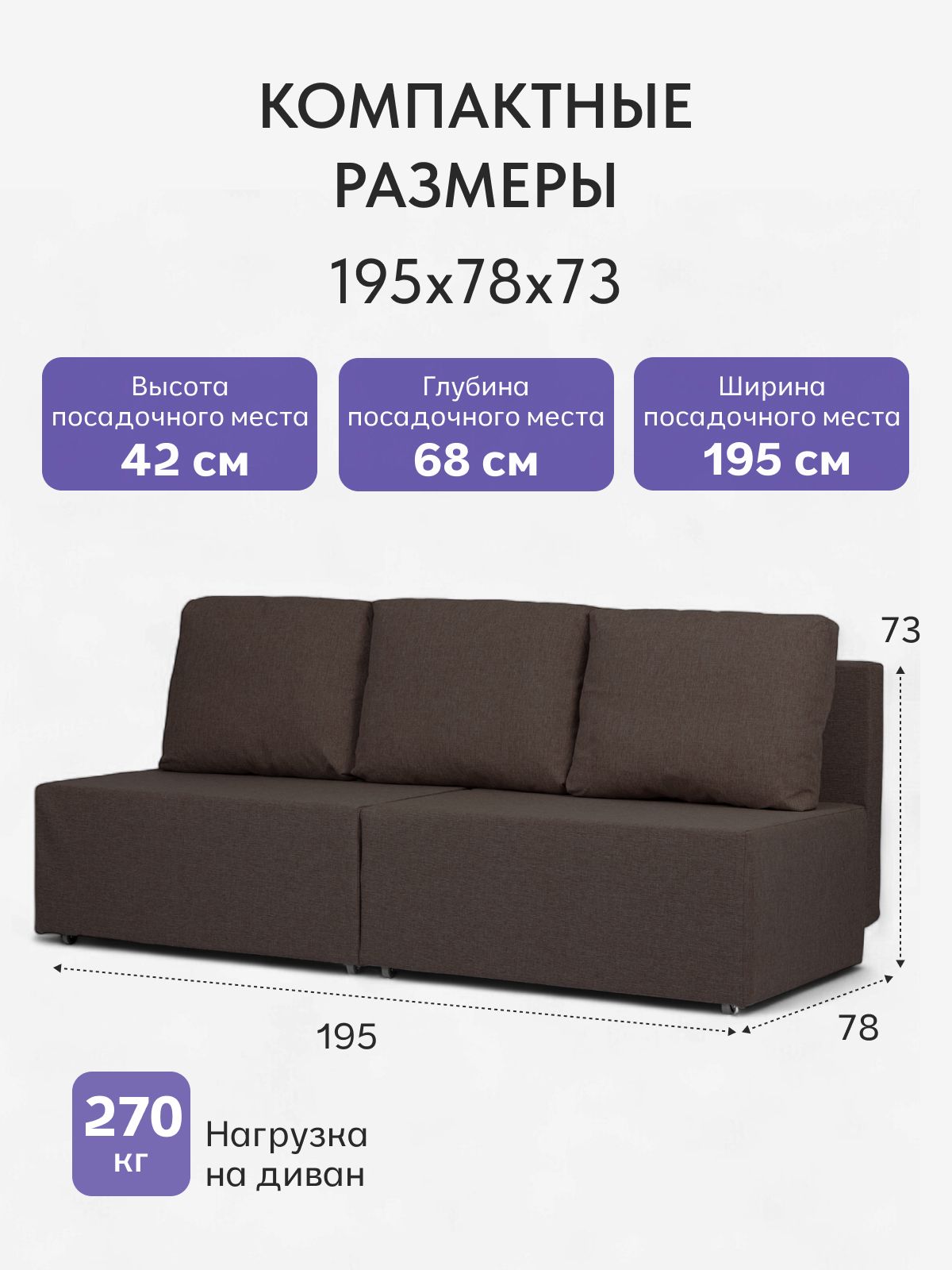 Диван-кровать "Бойсе" 195x73x78, еврокнижка, кофейный рогожка, Divan24 — дополнительное фото