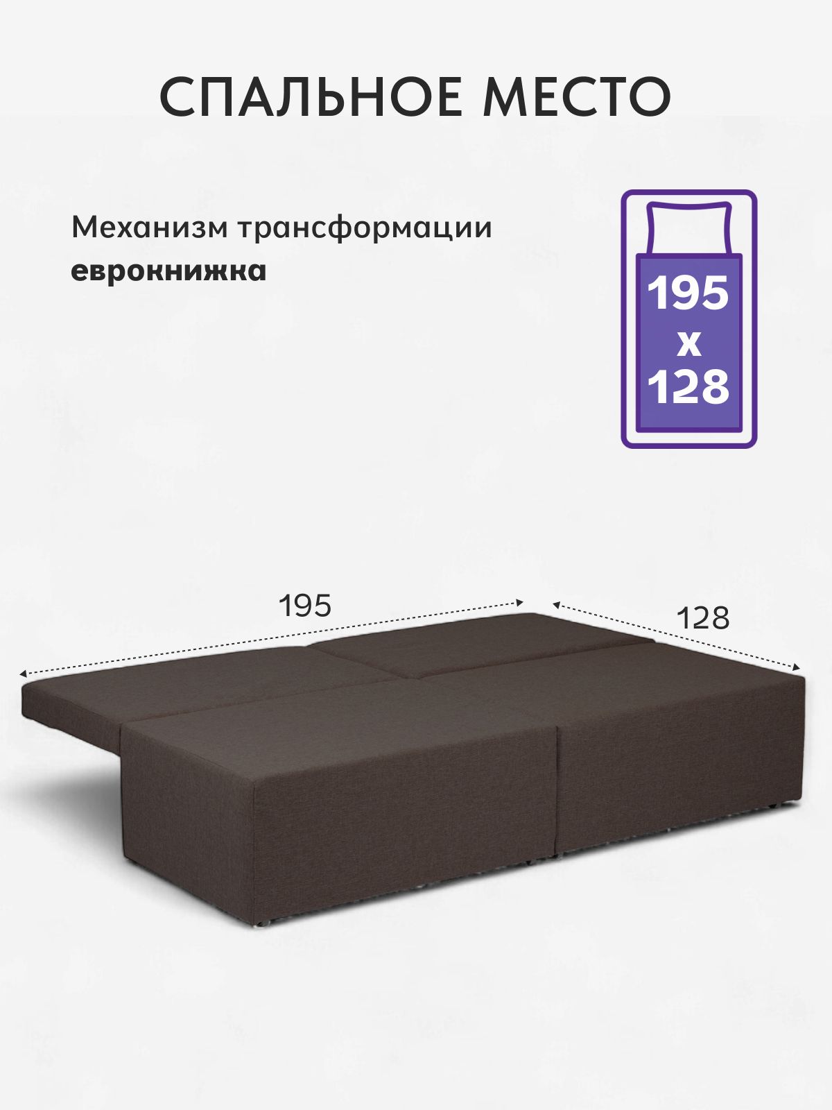 Диван-кровать "Бойсе" 195x73x78, еврокнижка, кофейный рогожка, Divan24 в цвете Кофейный (коричневый) - вид 3 | Артикул: 77400589