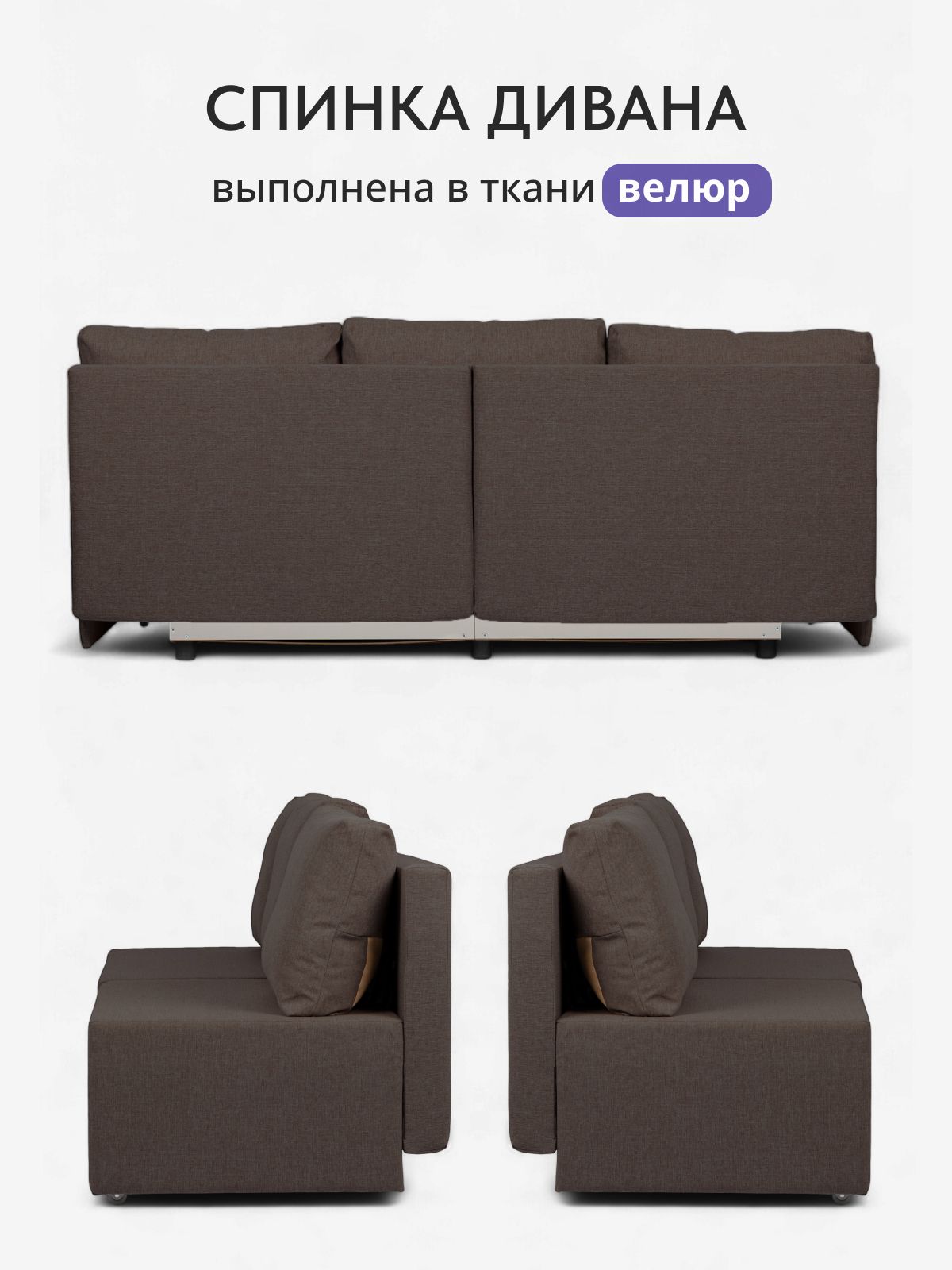 Диван-кровать "Бойсе" 195x73x78, еврокнижка, кофейный рогожка, Divan24 в цвете Кофейный (коричневый) - вид 7 | Артикул: 77400589