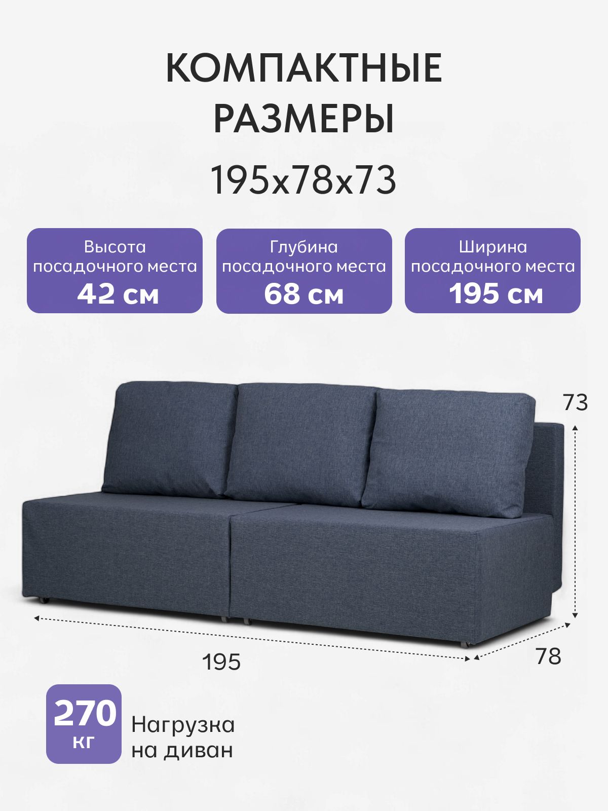 Диван-кровать "Бойсе" 195x73x78, еврокнижка, синий рогожка, Divan24 — дополнительное фото