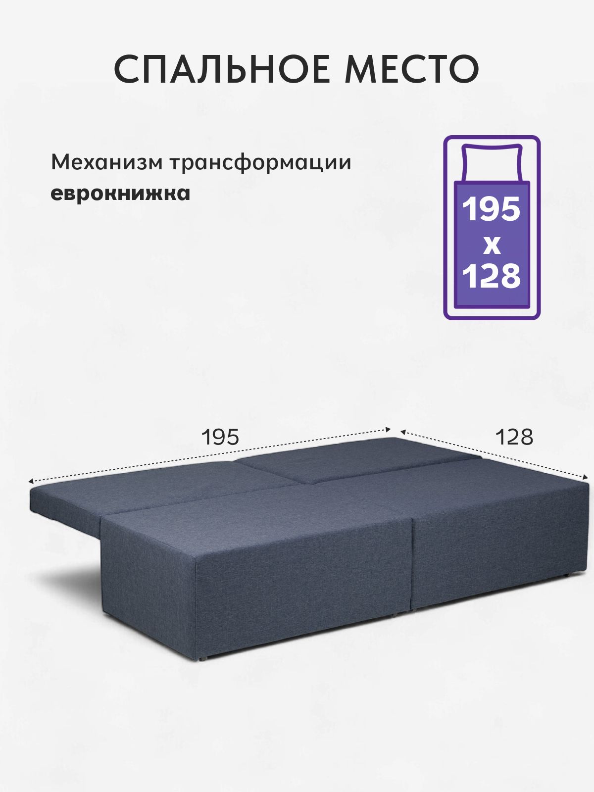 Диван-кровать "Бойсе" 195x73x78, еврокнижка, синий рогожка, Divan24 в цвете Синий - вид 3 | Артикул: 77400590