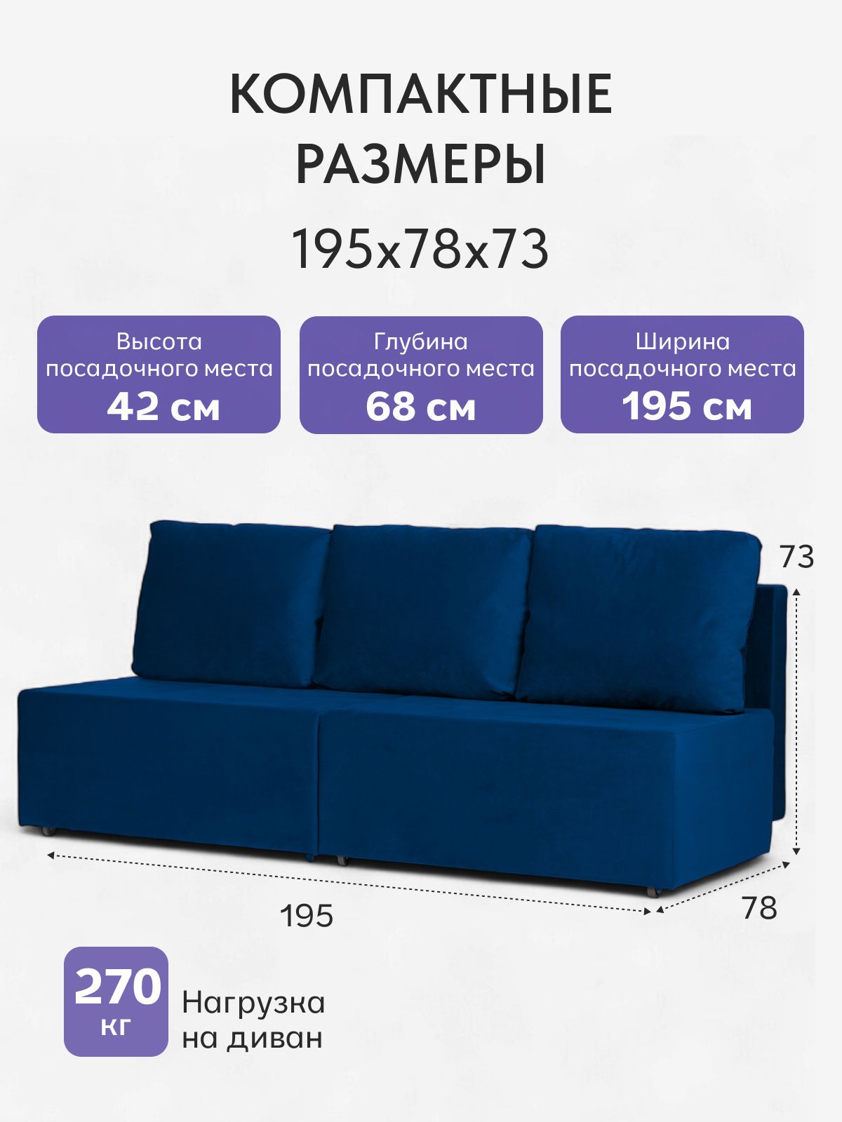 Диван-кровать "Бойсе" 195x73x78, еврокнижка, синий велюр, Divan24 — дополнительное фото