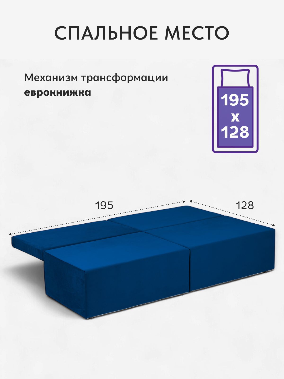 Диван-кровать "Бойсе" 195x73x78, еврокнижка, синий велюр, Divan24 в цвете Синий - вид 3 | Артикул: 77400591