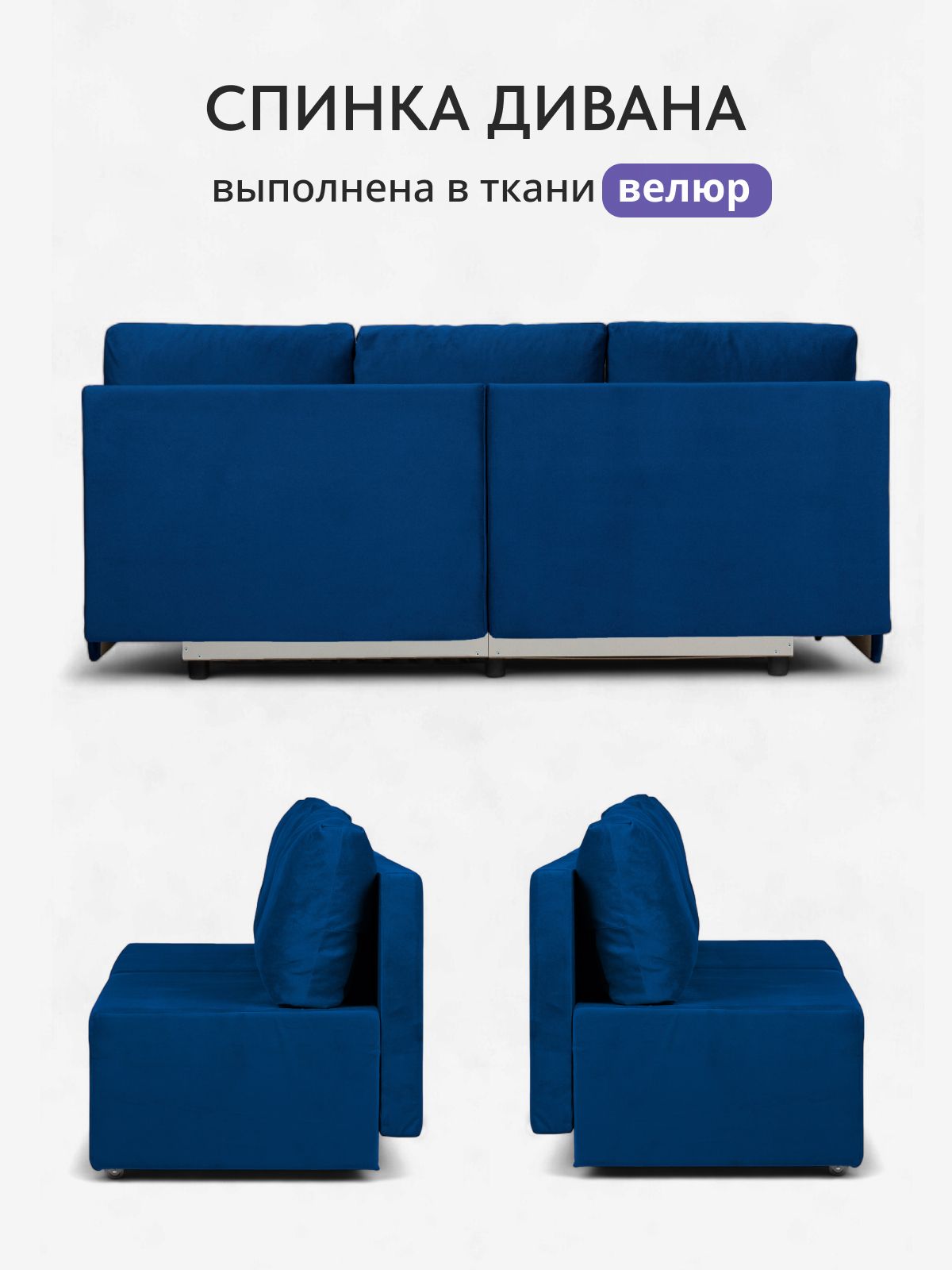 Диван-кровать "Бойсе" 195x73x78, еврокнижка, синий велюр, Divan24 в цвете Синий - вид 7 | Артикул: 77400591