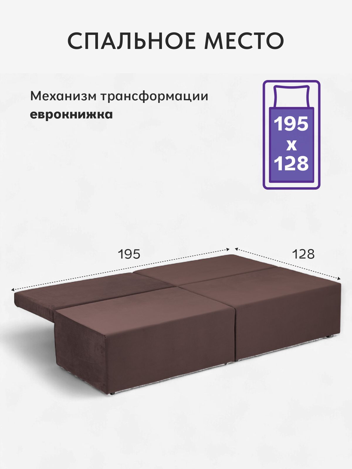 Диван-кровать "Бойсе" 195x73x78, еврокнижка, шоколадный велюр, Divan24 в цвете Шоколадный (коричневый) - вид 3 | Артикул: 77400592