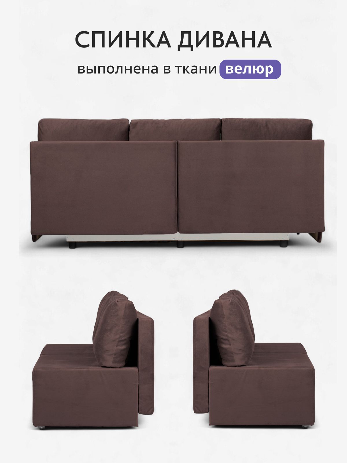 Диван-кровать "Бойсе" 195x73x78, еврокнижка, шоколадный велюр, Divan24 в цвете Шоколадный (коричневый) - вид 7 | Артикул: 77400592