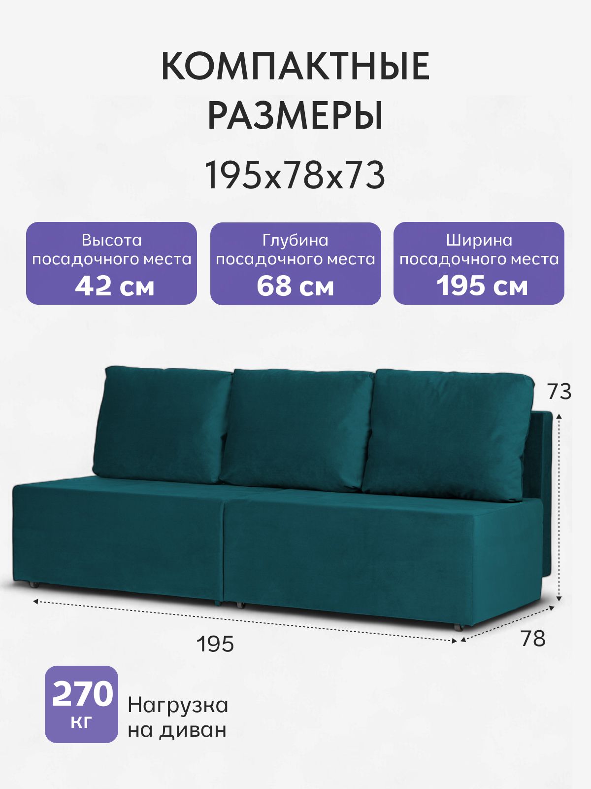 Диван-кровать "Бойсе" 195x73x78, еврокнижка, изумрудный велюр, Divan24 — дополнительное фото