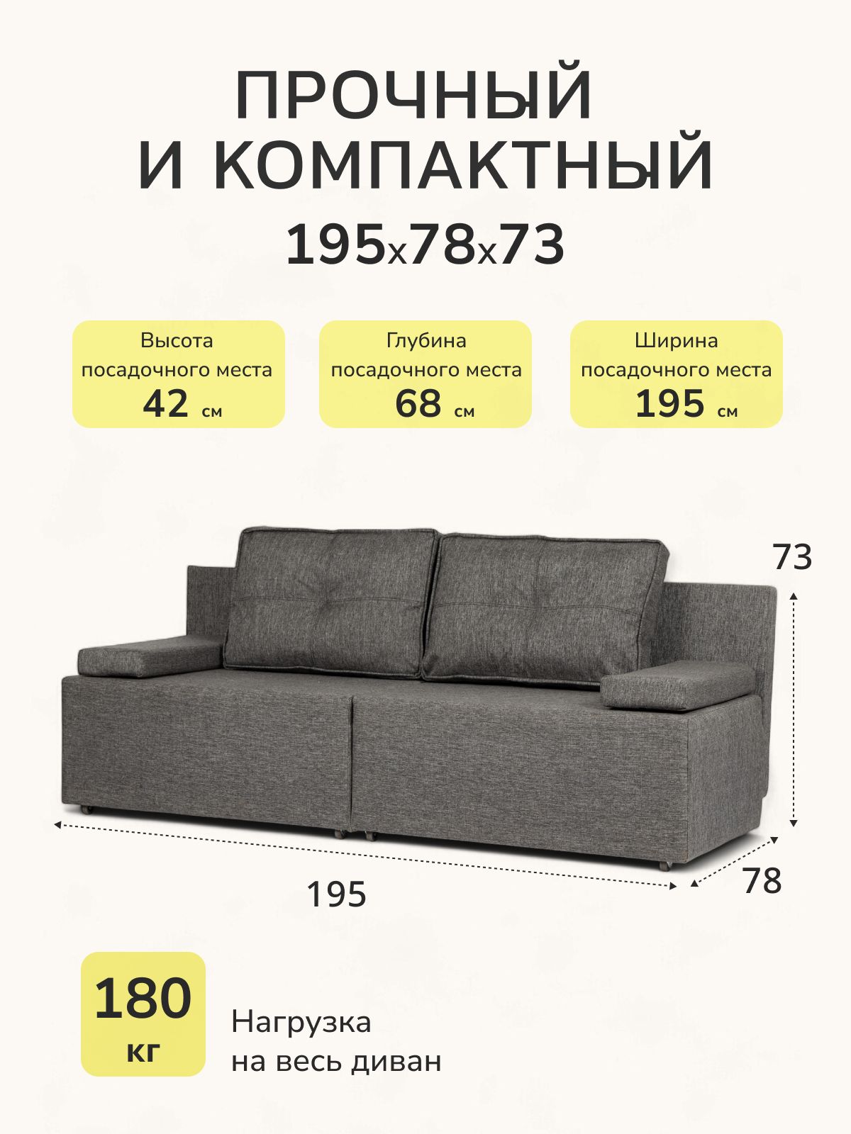 Диван-кровать "Санти" 195х73х78, еврокнижка, темно-серый рогожка, Divan24 — дополнительное фото
