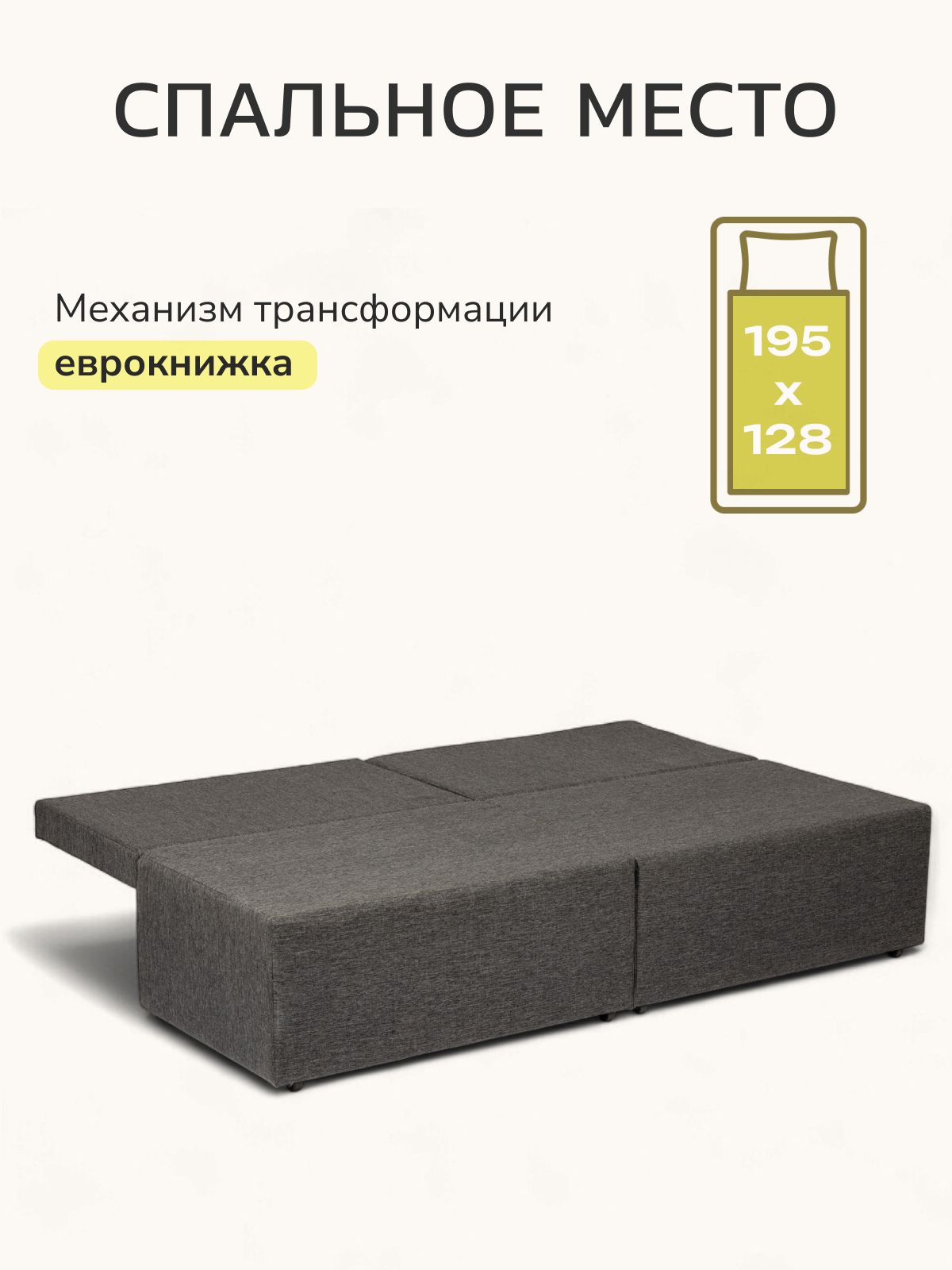 Диван-кровать "Санти" 195х73х78, еврокнижка, темно-серый рогожка, Divan24 в цвете Темно-серый - вид 3 | Артикул: 77400594