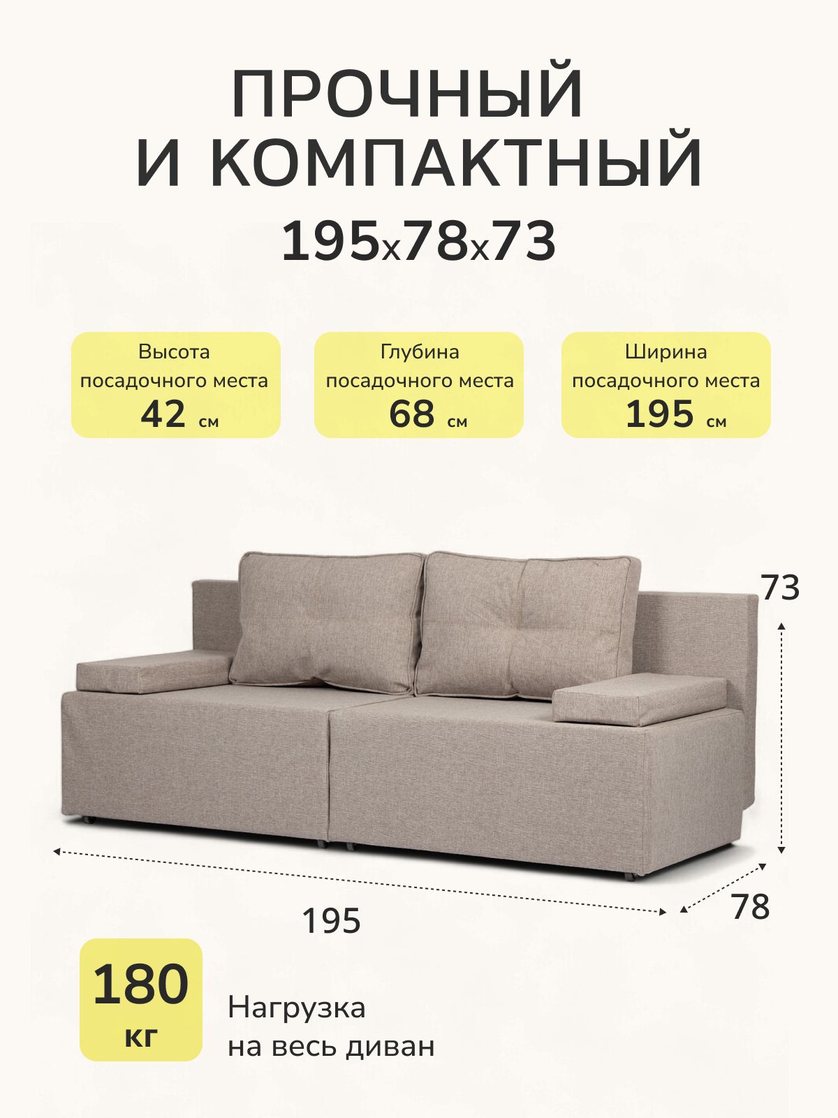 Диван-кровать "Санти" 195х73х78, еврокнижка, мокко рогожка, Divan24 — дополнительное фото