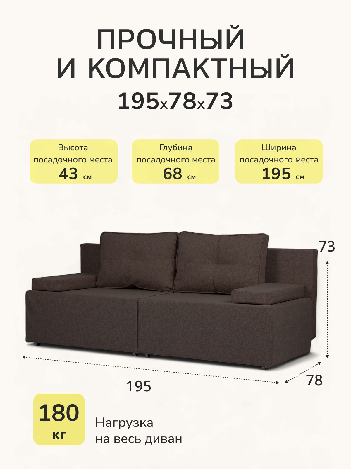 Диван-кровать "Санти" 195х73х78, еврокнижка, кофейный рогожка, Divan24 — дополнительное фото