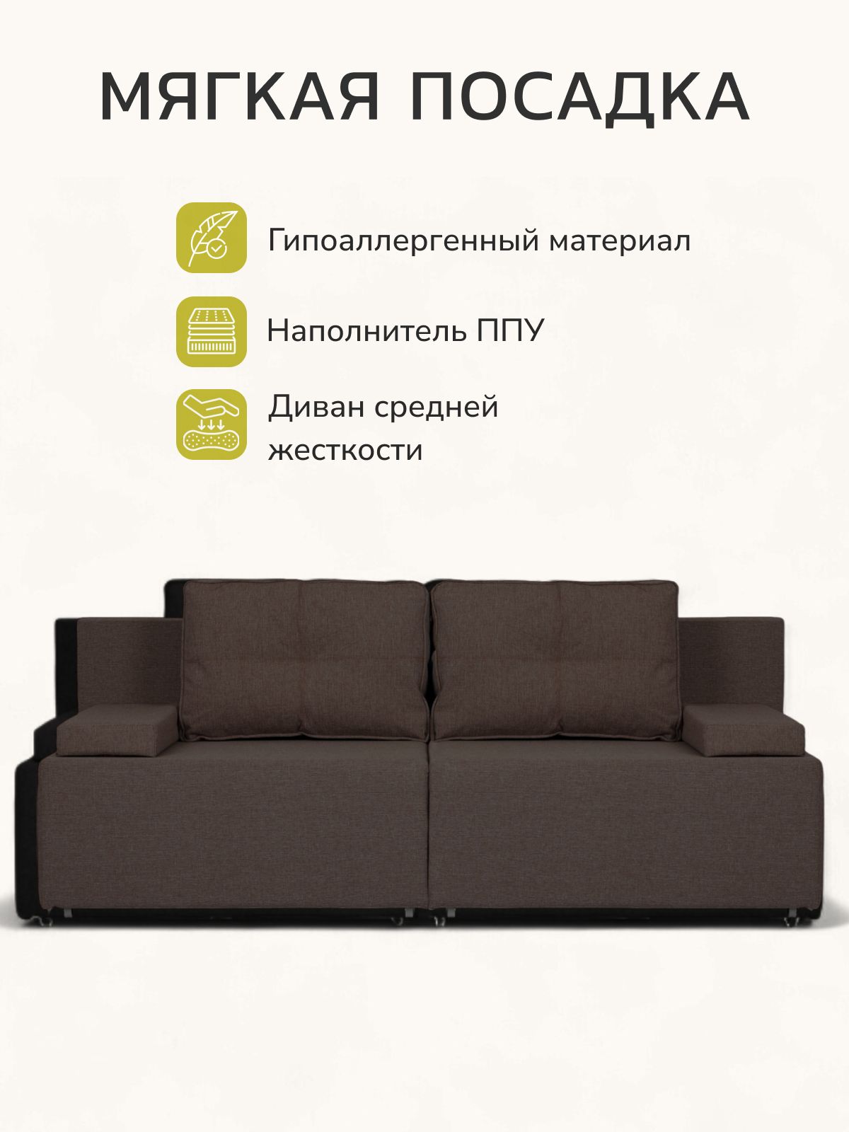 Диван-кровать "Санти" 195х73х78, еврокнижка, кофейный рогожка, Divan24 в цвете Кофейный (коричневый) - вид 5 | Артикул: 77400596