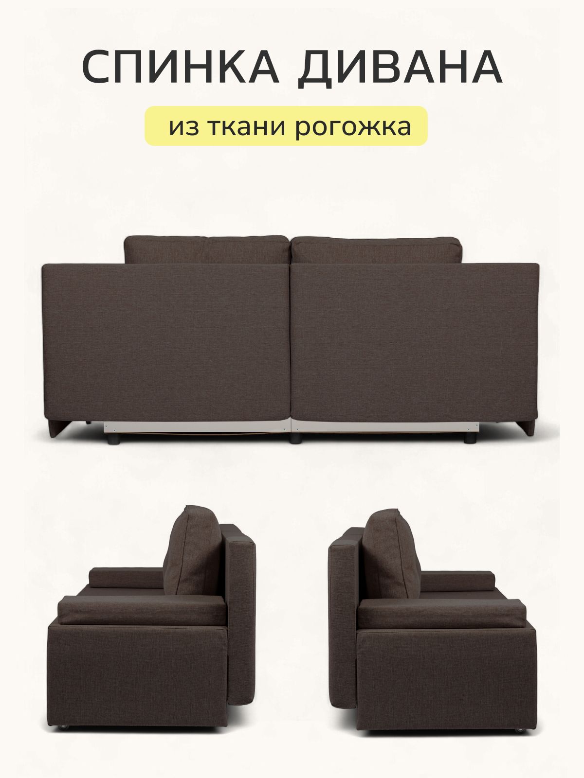 Диван-кровать "Санти" 195х73х78, еврокнижка, кофейный рогожка, Divan24 в цвете Кофейный (коричневый) - вид 7 | Артикул: 77400596