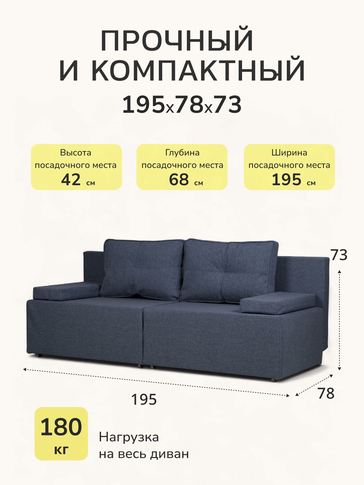 Диван-кровать "Санти" 195х73х78, еврокнижка, синий рогожка, Divan24 — дополнительное фото
