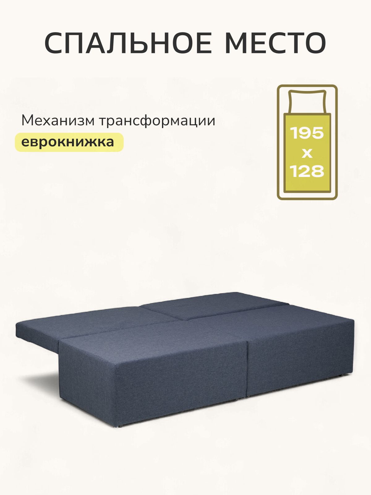 Диван-кровать "Санти" 195х73х78, еврокнижка, синий рогожка, Divan24 в цвете Синий - вид 3 | Артикул: 77400597