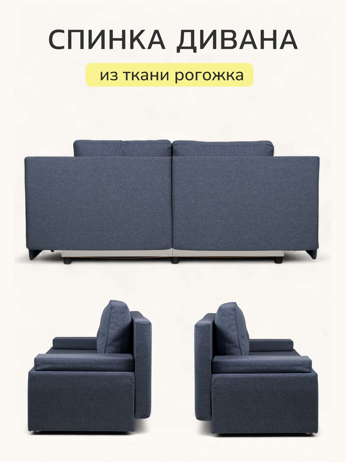 Диван-кровать "Санти" 195х73х78, еврокнижка, синий рогожка, Divan24 в цвете Синий - вид 7 | Артикул: 77400597