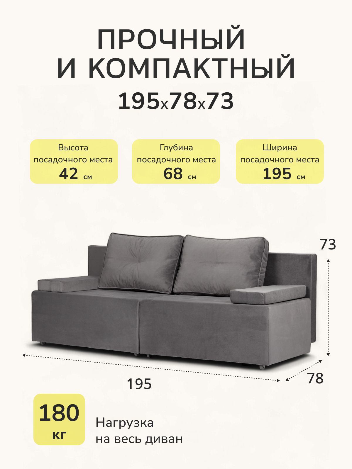 Диван-кровать "Санти" 195х73х78, еврокнижка, серый велюр, Divan24 — дополнительное фото
