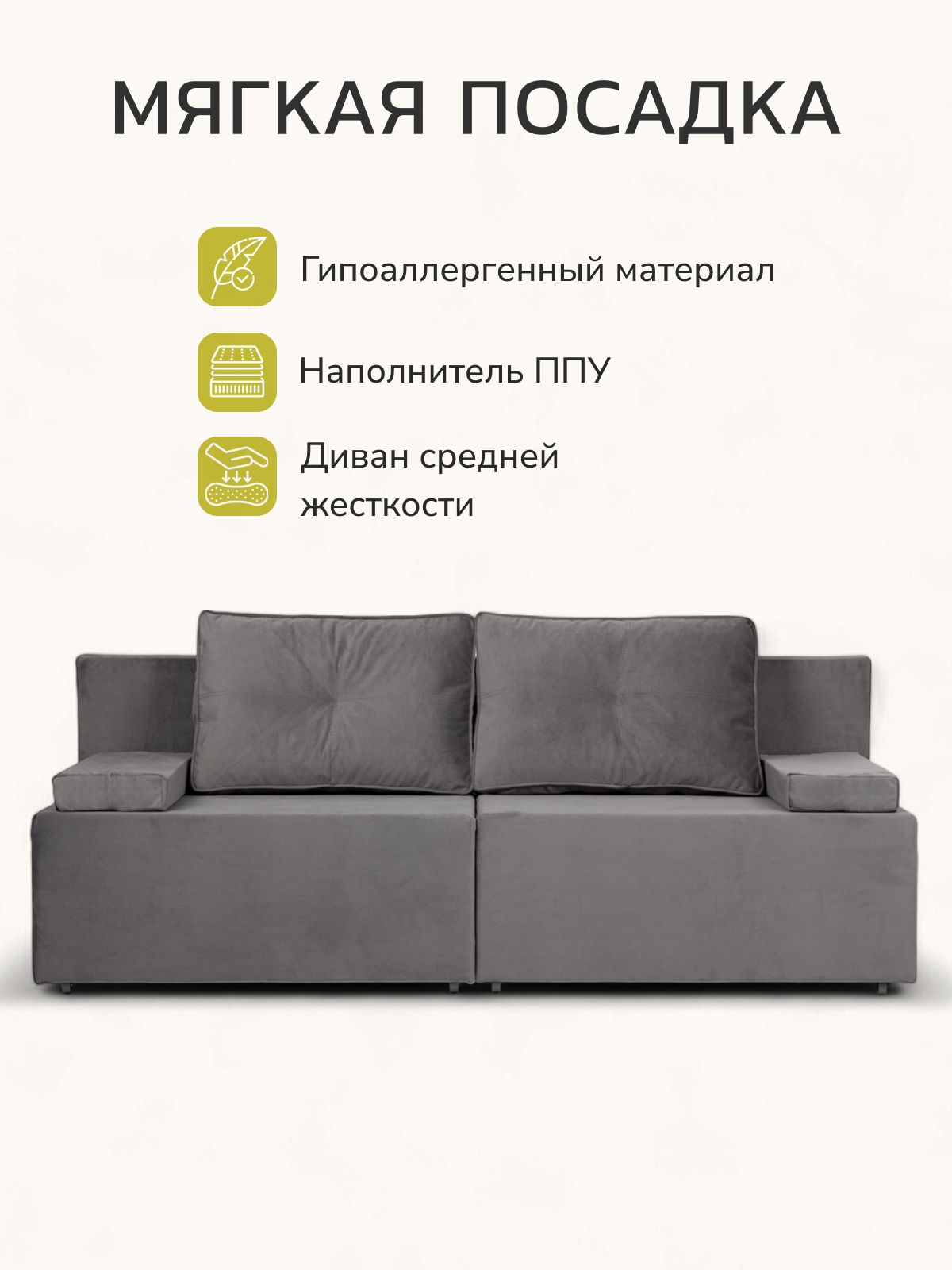 Диван-кровать "Санти" 195х73х78, еврокнижка, серый велюр, Divan24 в цвете Серый - вид 5 | Артикул: 77400598