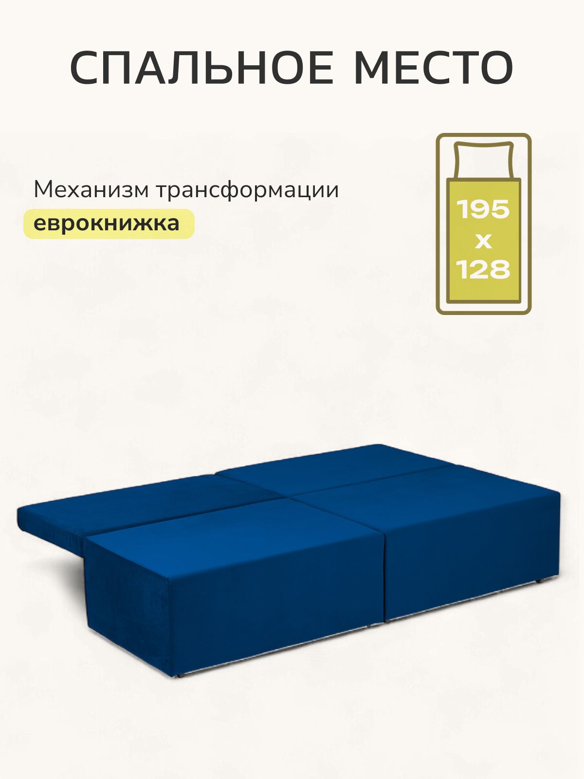 Диван-кровать "Санти" 195х73х78, еврокнижка, синий велюр, Divan24 в цвете Синий - вид 3 | Артикул: 77400599