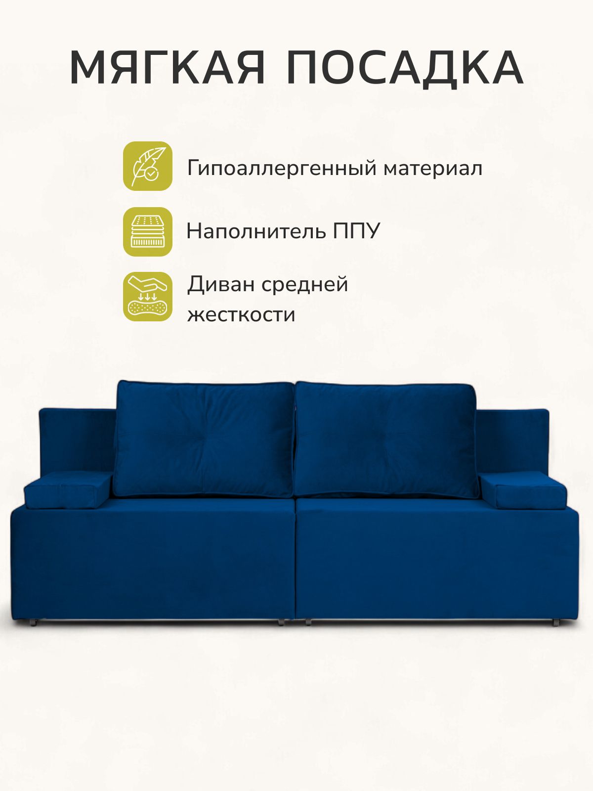 Диван-кровать "Санти" 195х73х78, еврокнижка, синий велюр, Divan24 в цвете Синий - вид 5 | Артикул: 77400599