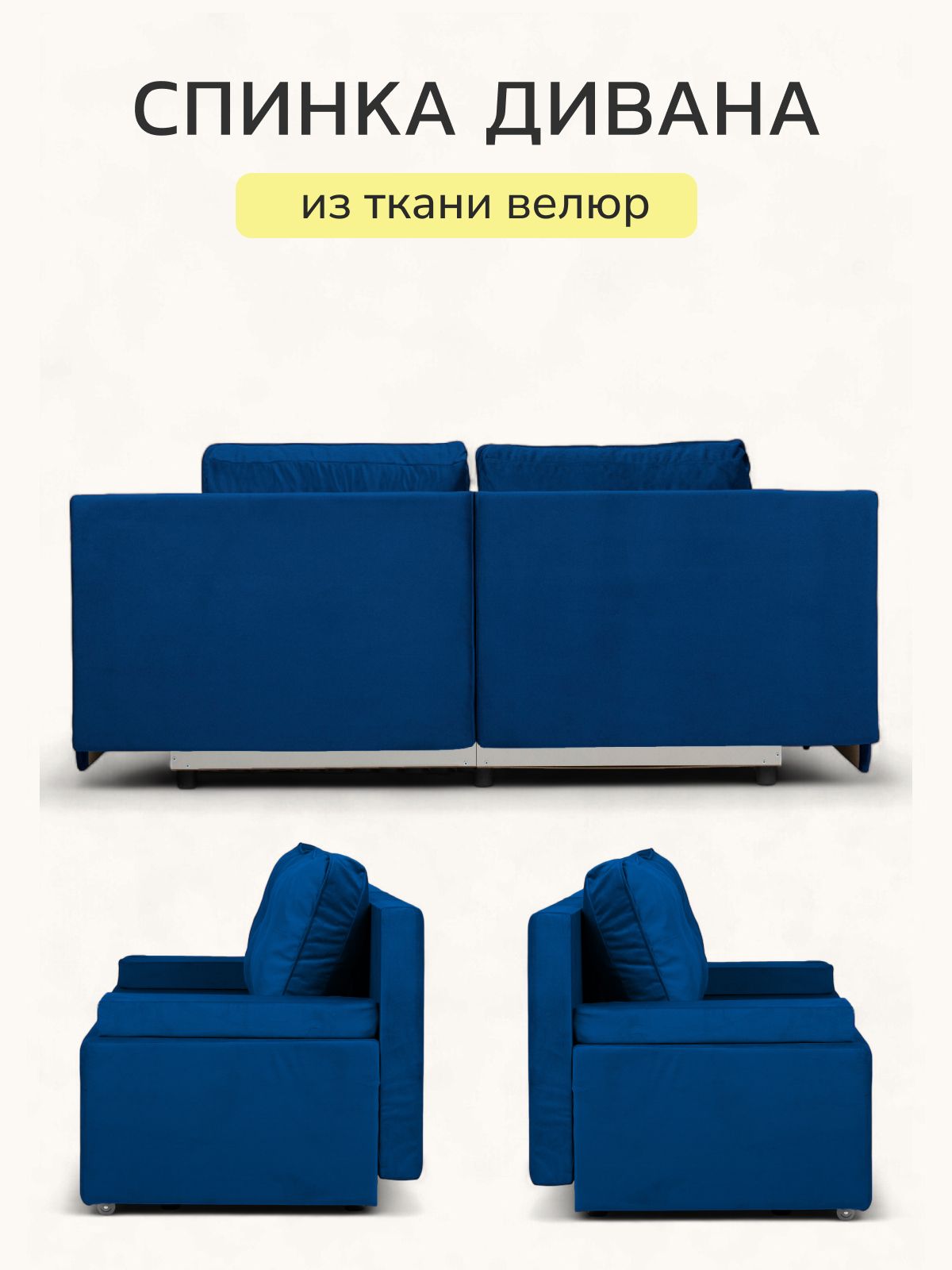 Диван-кровать "Санти" 195х73х78, еврокнижка, синий велюр, Divan24 в цвете Синий - вид 7 | Артикул: 77400599