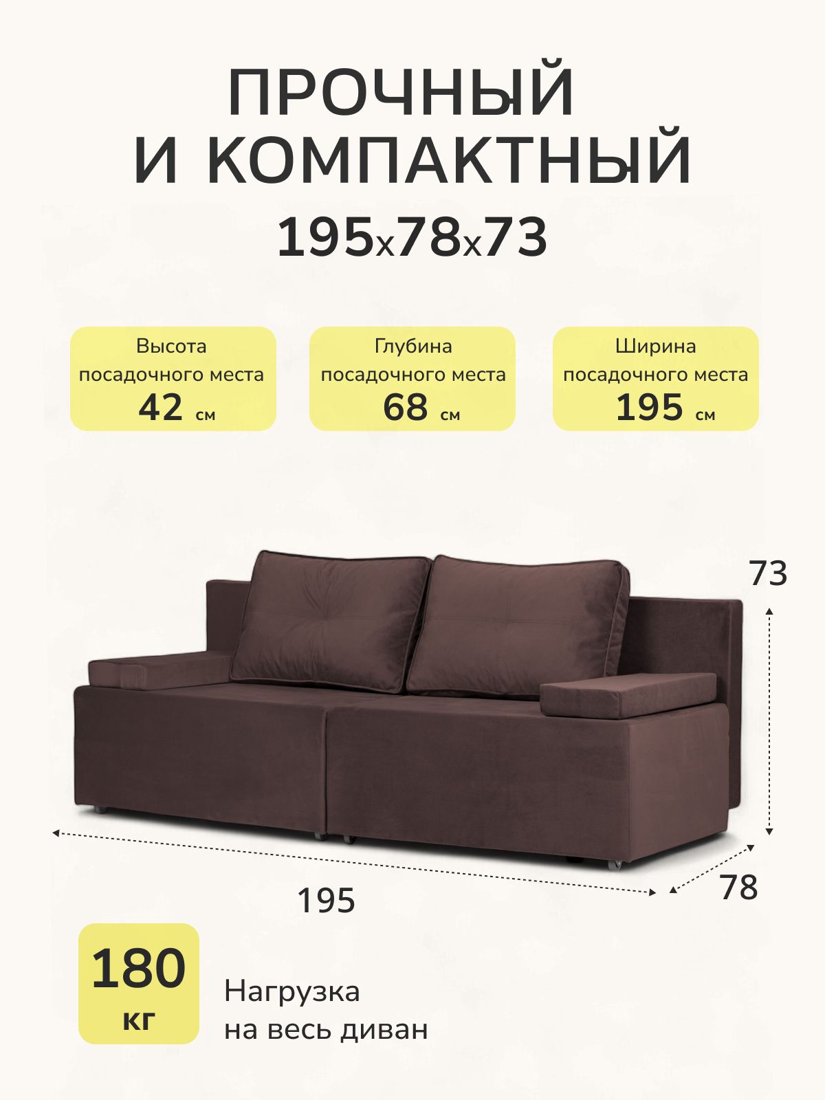 Диван-кровать "Санти" 195х73х78, еврокнижка, шоколадный велюр, Divan24 — дополнительное фото