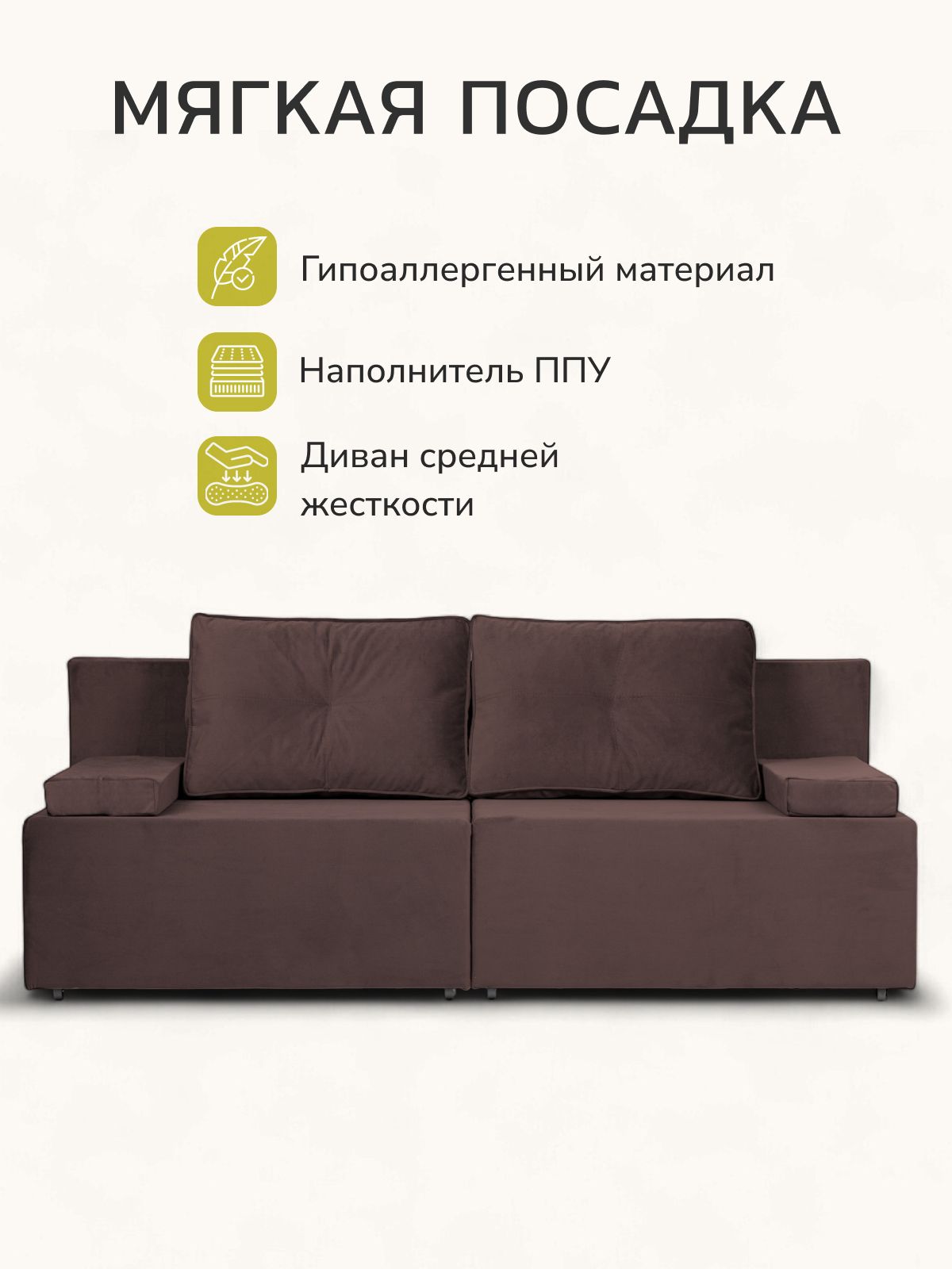 Диван-кровать "Санти" 195х73х78, еврокнижка, шоколадный велюр, Divan24 в цвете Шоколадный (коричневый) - вид 5 | Артикул: 77400600