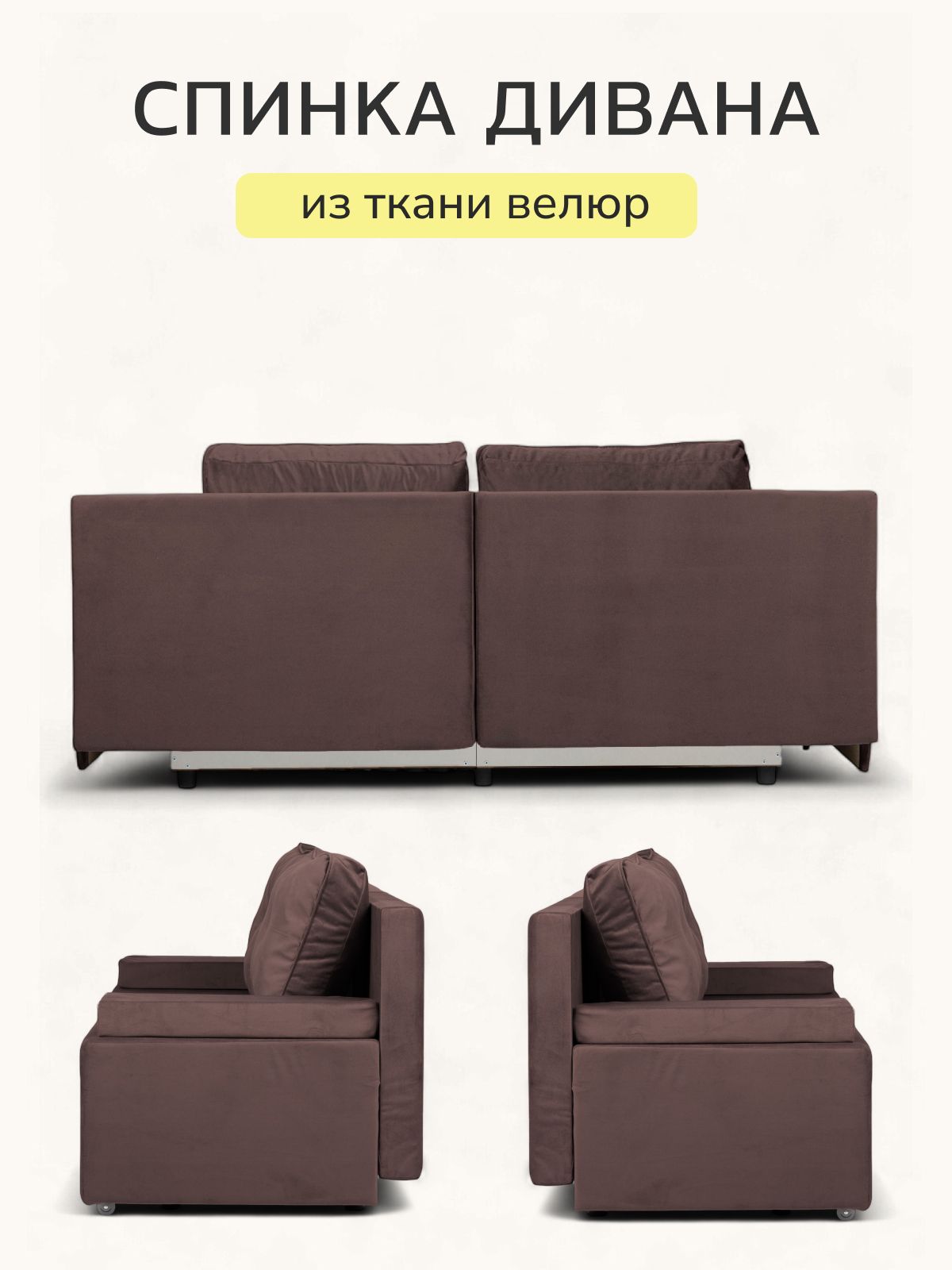 Диван-кровать "Санти" 195х73х78, еврокнижка, шоколадный велюр, Divan24 в цвете Шоколадный (коричневый) - вид 7 | Артикул: 77400600