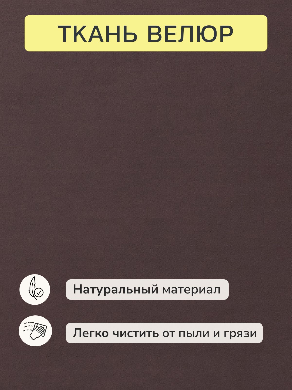 Диван-кровать "Санти" 195х73х78, еврокнижка, шоколадный велюр, Divan24 в цвете Шоколадный (коричневый) - вид 9 | Артикул: 77400600