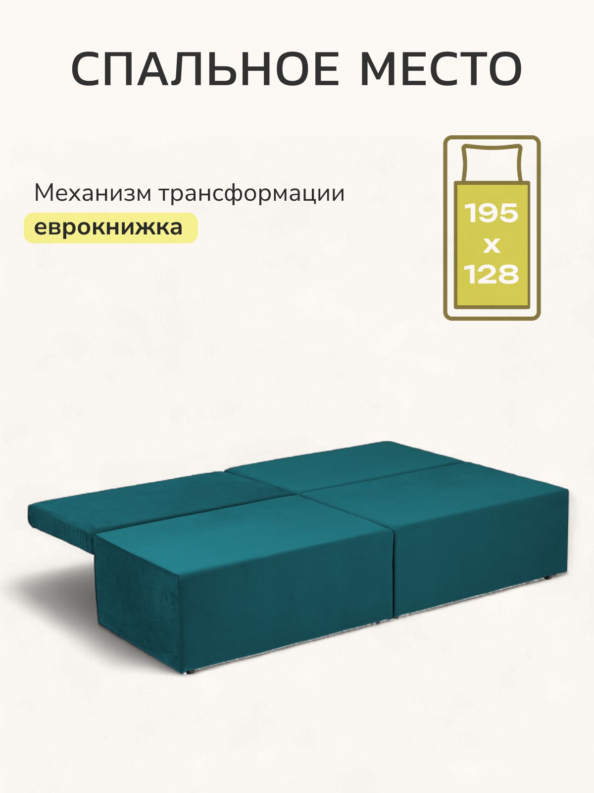 Диван-кровать "Санти" 195х73х78, еврокнижка, изумрудный велюр, Divan24 в цвете Изумрудный (зеленый) - вид 3 | Артикул: 77400601