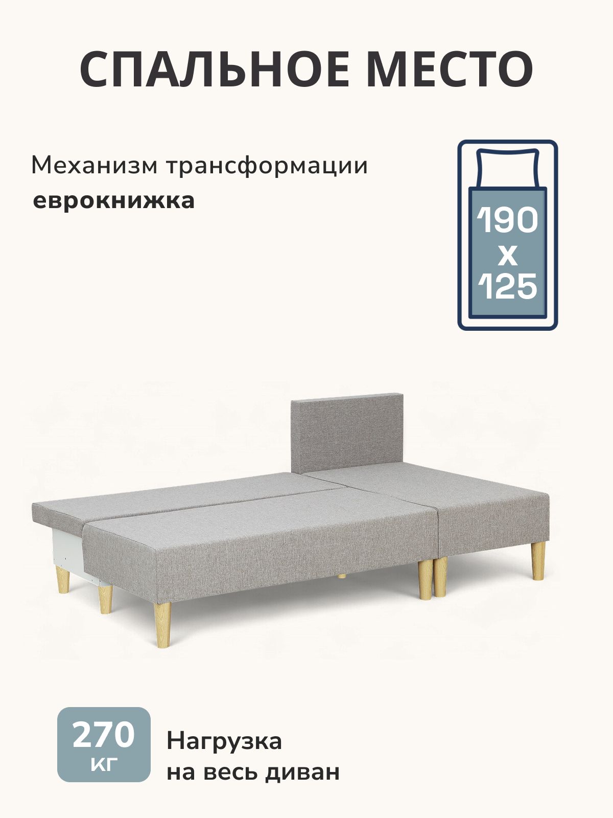 Угловой диван-кровать "Кэри", 192х73х70, еврокнижка мокко рогожка, Divan24 в цвете Мокко (бежевый) - вид 3 | Артикул: 77400606