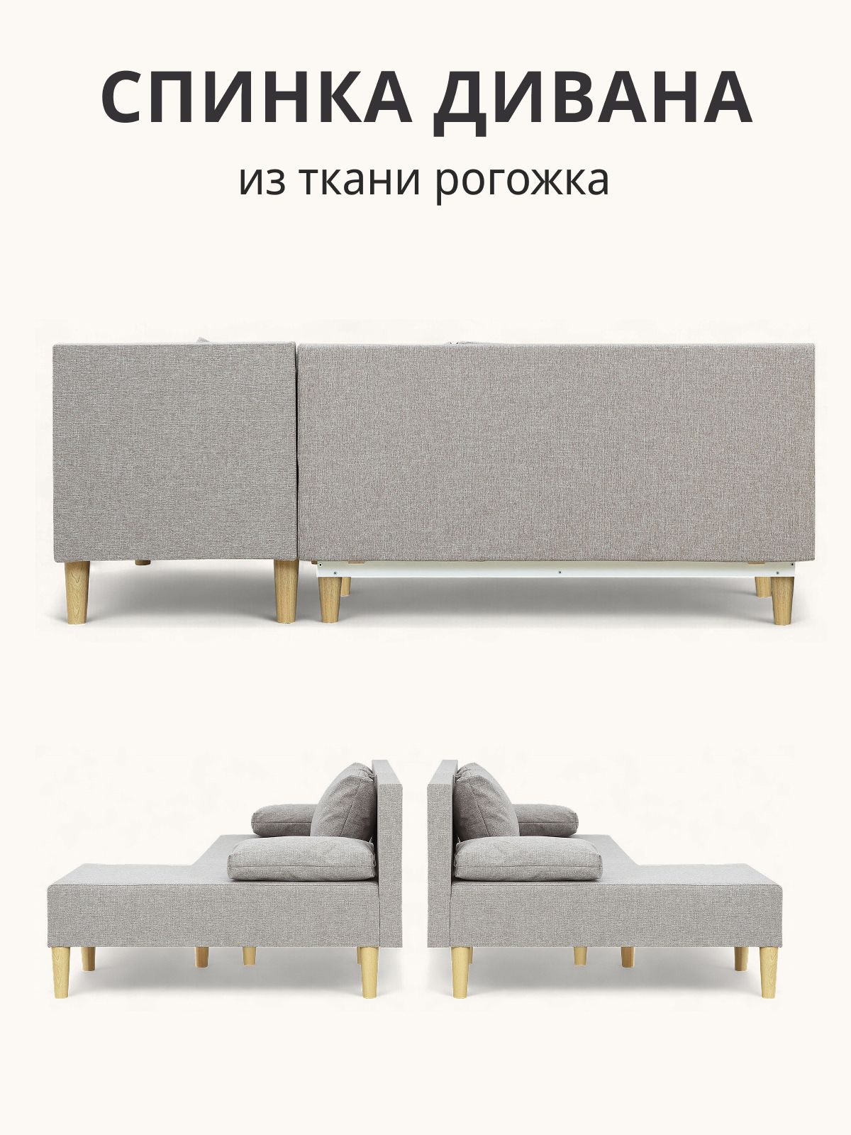 Угловой диван-кровать "Кэри", 192х73х70, еврокнижка мокко рогожка, Divan24 в цвете Мокко (бежевый) - вид 7 | Артикул: 77400606