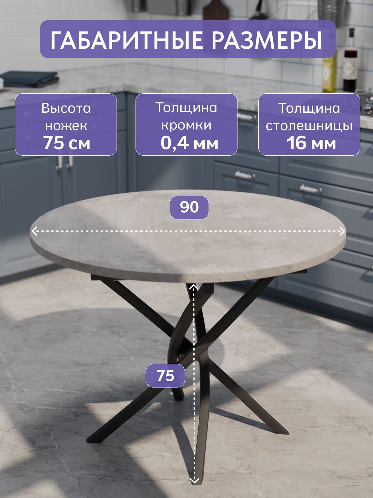 Стол раздвижной "Юта", цемент серый, Divan24 — дополнительное фото