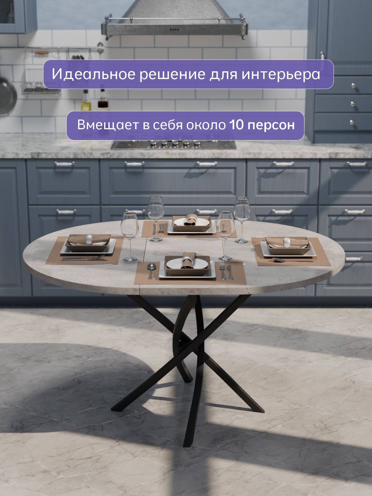 Стол раздвижной "Юта", цемент серый, Divan24 в цвете Серый цемент - вид 6 | Артикул: 77400607