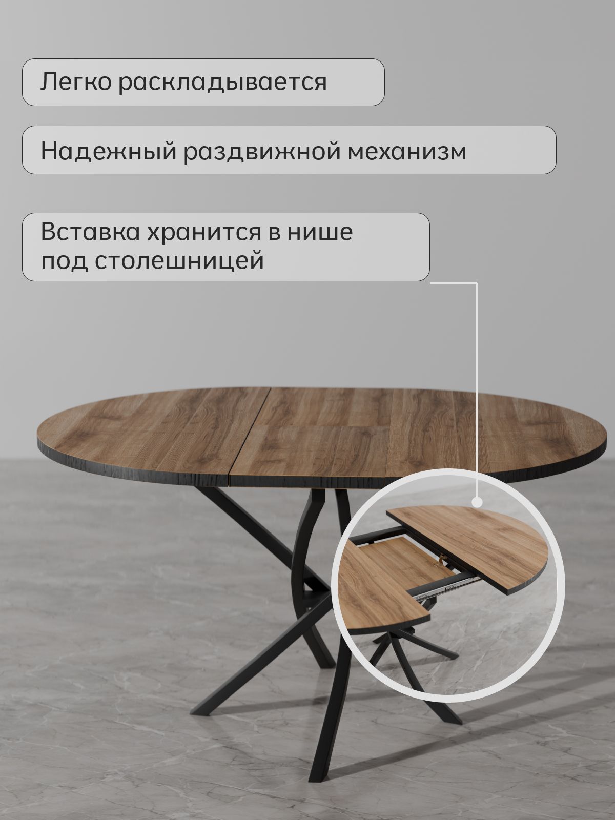 Стол раздвижной "Юта", дуб вотан, Divan24 в цвете Дуб вотан - вид 4 | Артикул: 77400608