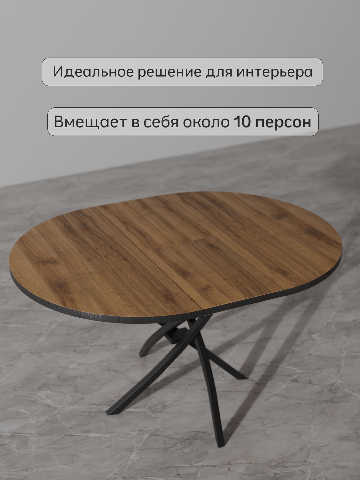 Стол раздвижной "Юта", дуб вотан, Divan24 в цвете Дуб вотан - вид 6 | Артикул: 77400608