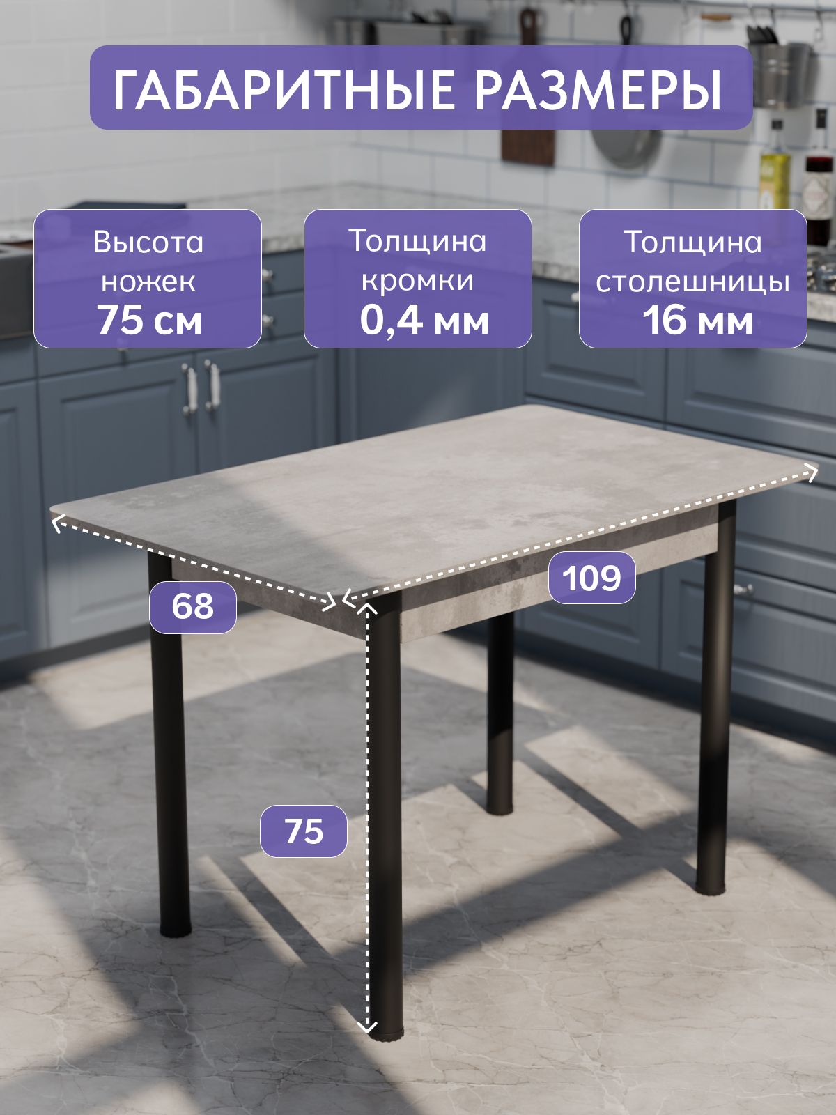 Стол прямоугольный "Мирт", цемент серый, Divan24 — дополнительное фото