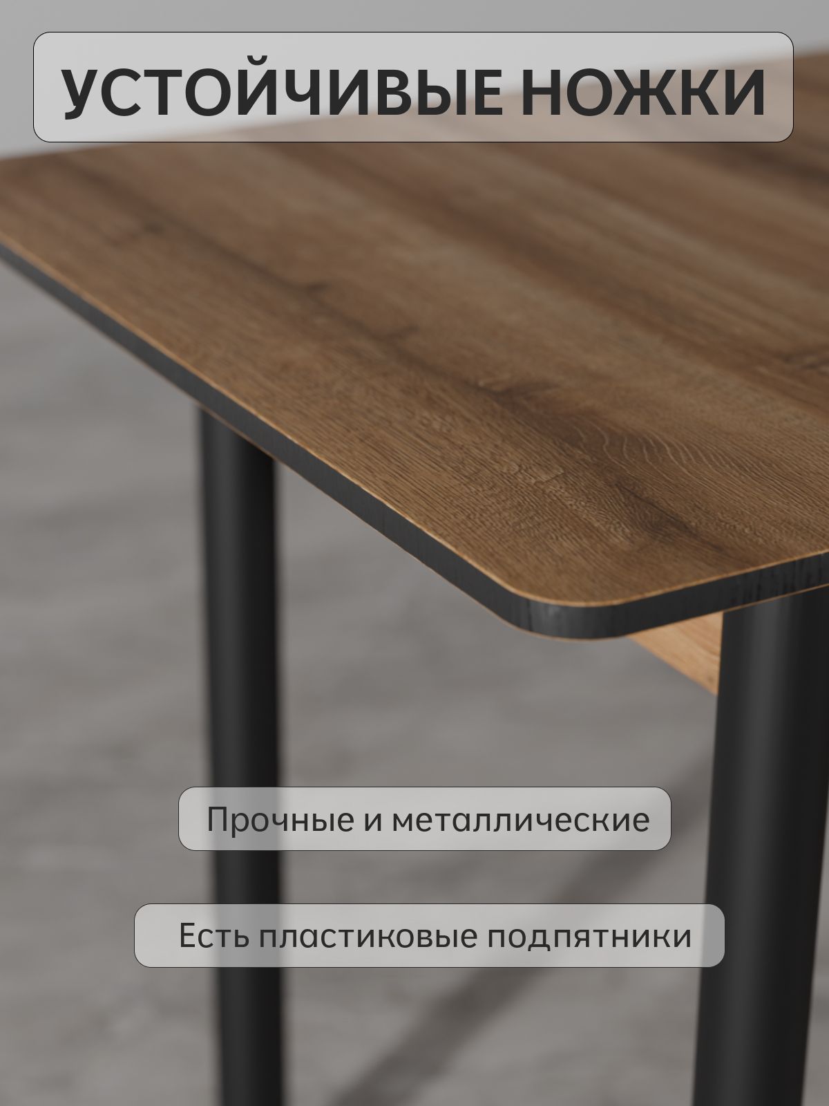 Стол прямоугольный "Мирт", дуб вотан, Divan24 в цвете Дуб вотан - вид 5 | Артикул: 77400610