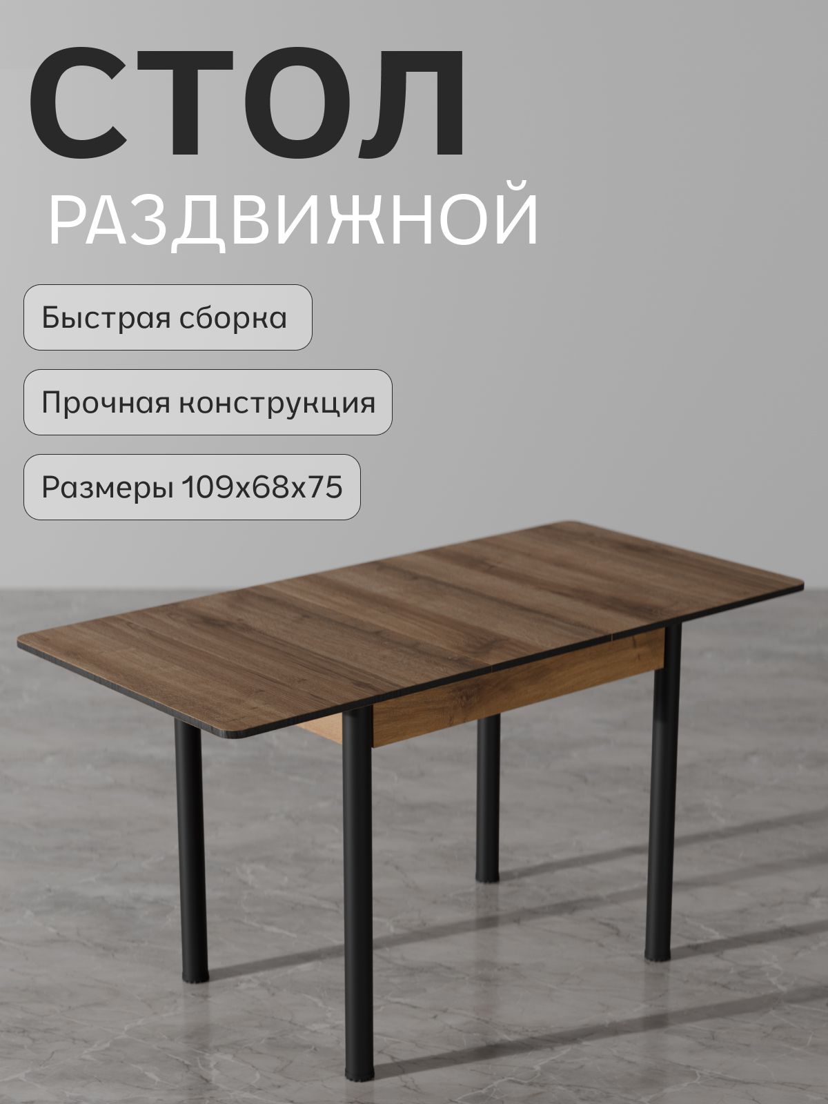 Стол прямоугольный "Мирт", дуб вотан, Divan24 — купить недорого