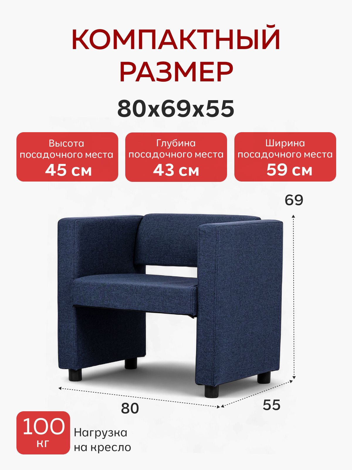 Кресло "Берри", 80x55x69 см, синяя рогожка, Divan24 — дополнительное фото