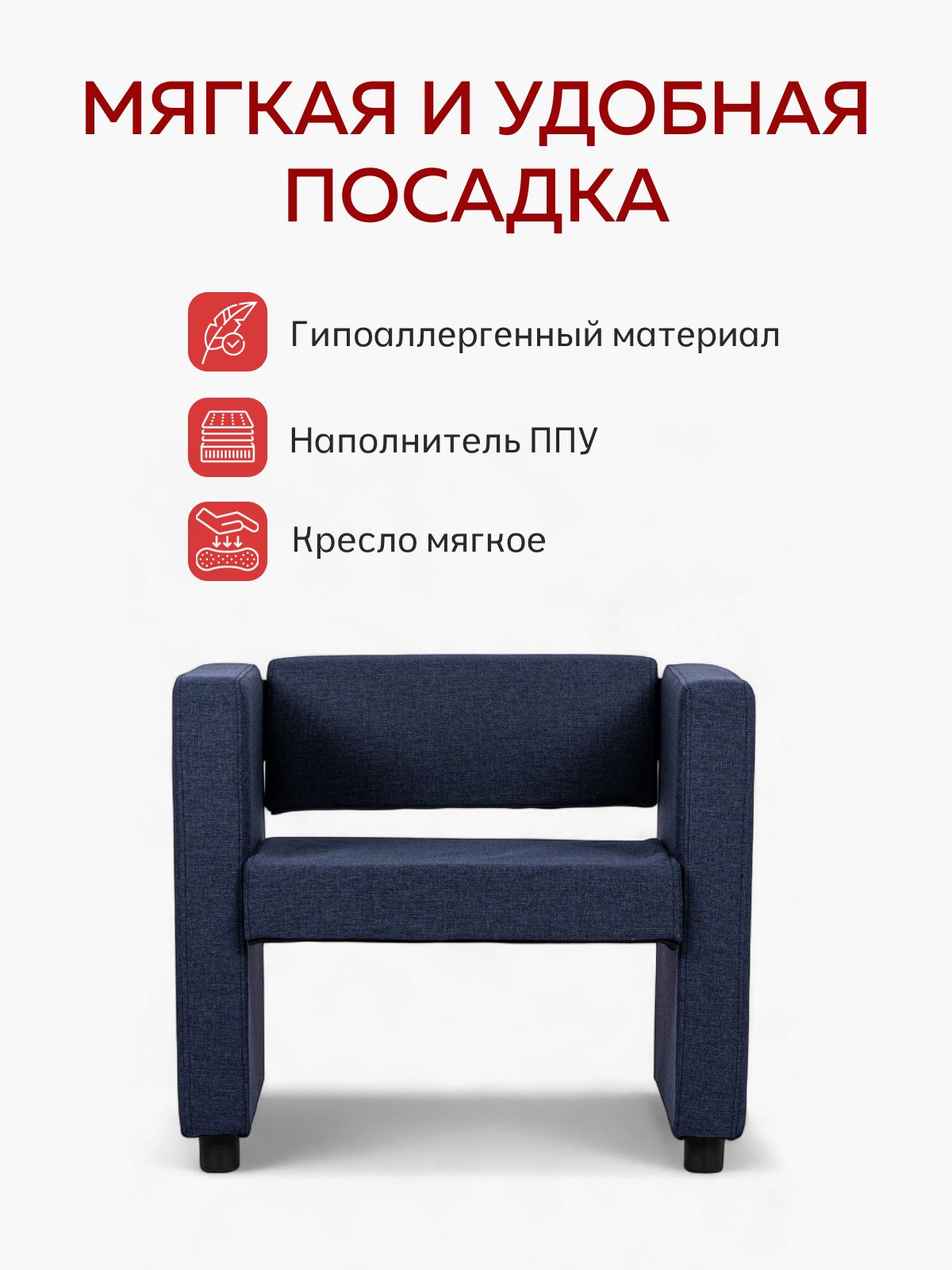 Кресло "Берри", 80x55x69 см, синяя рогожка, Divan24 в цвете Синий - вид 3 | Артикул: 77400611