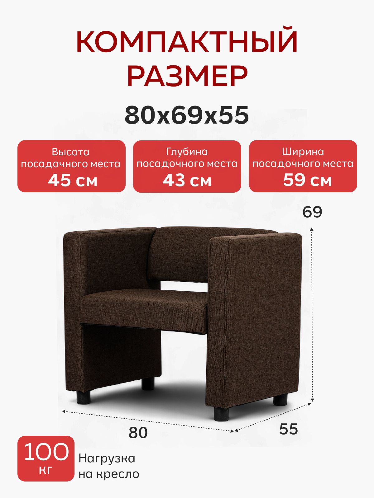 Кресло "Берри", 80x55x69 см, темно-коричневая рогожка, Divan24 — дополнительное фото