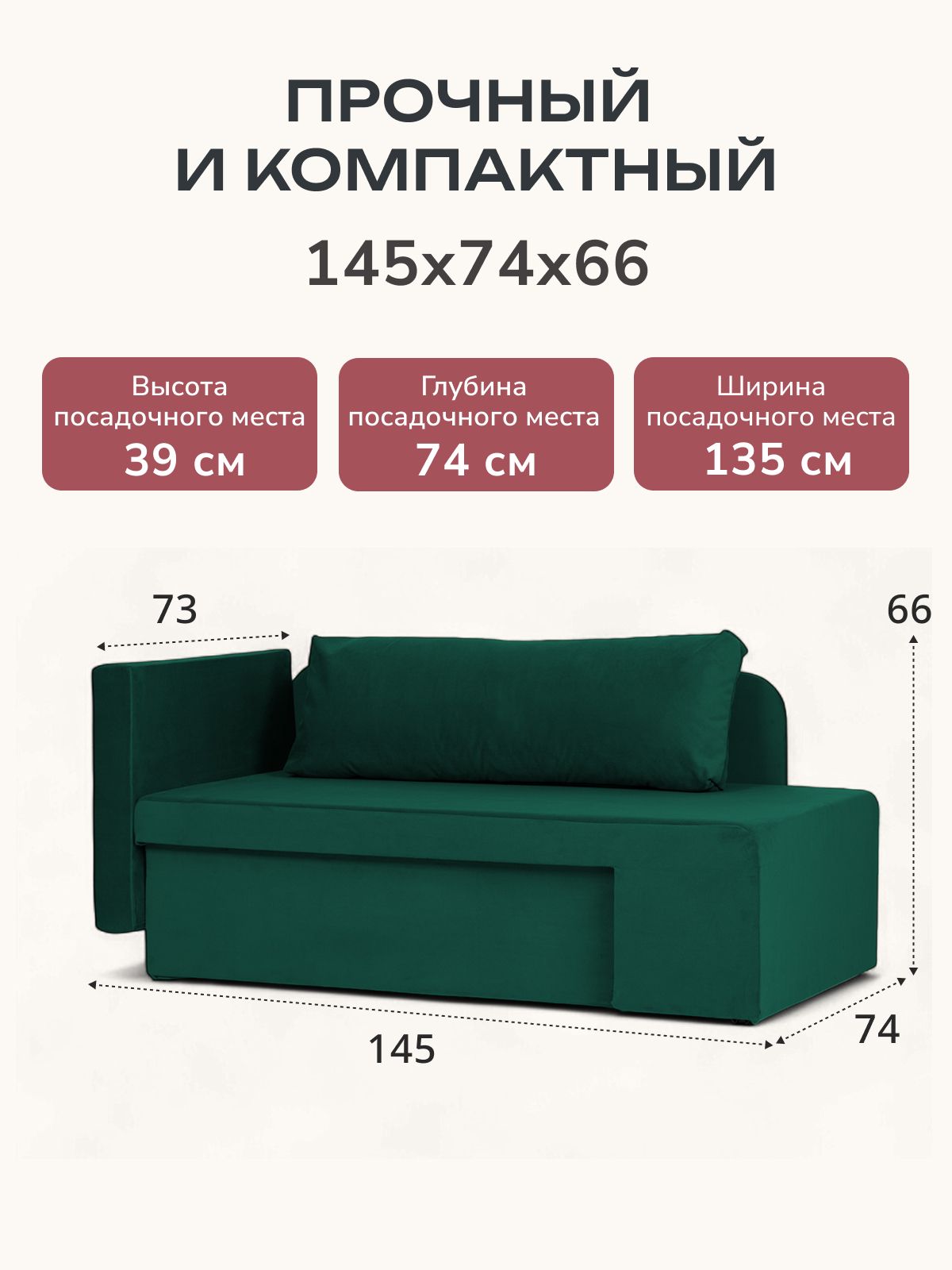 Диван-кровать "Дуэ" 145х66х74 еврокнижка изумрудный велюр, Divan24 в цвете Изумрудный (зеленый) - вид 3 | Артикул: 77400613