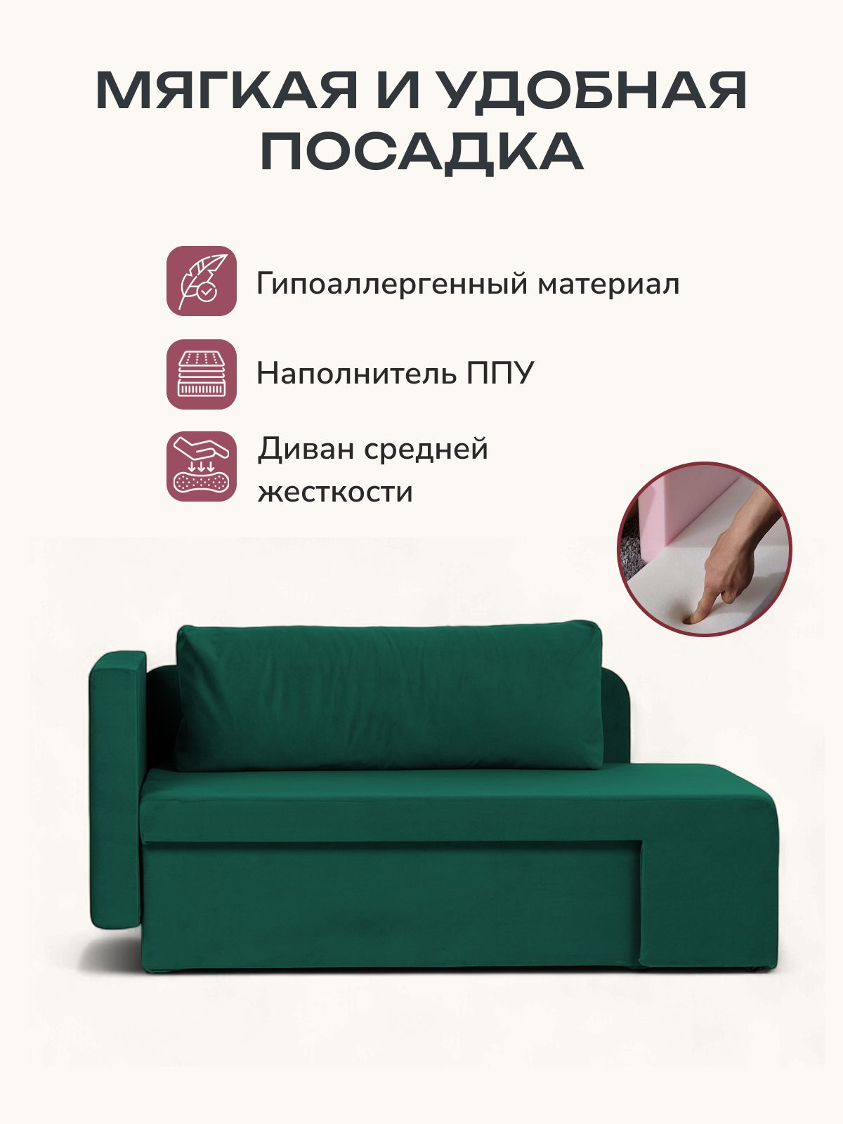 Диван-кровать "Дуэ" 145х66х74 еврокнижка изумрудный велюр, Divan24 в цвете Изумрудный (зеленый) - вид 5 | Артикул: 77400613