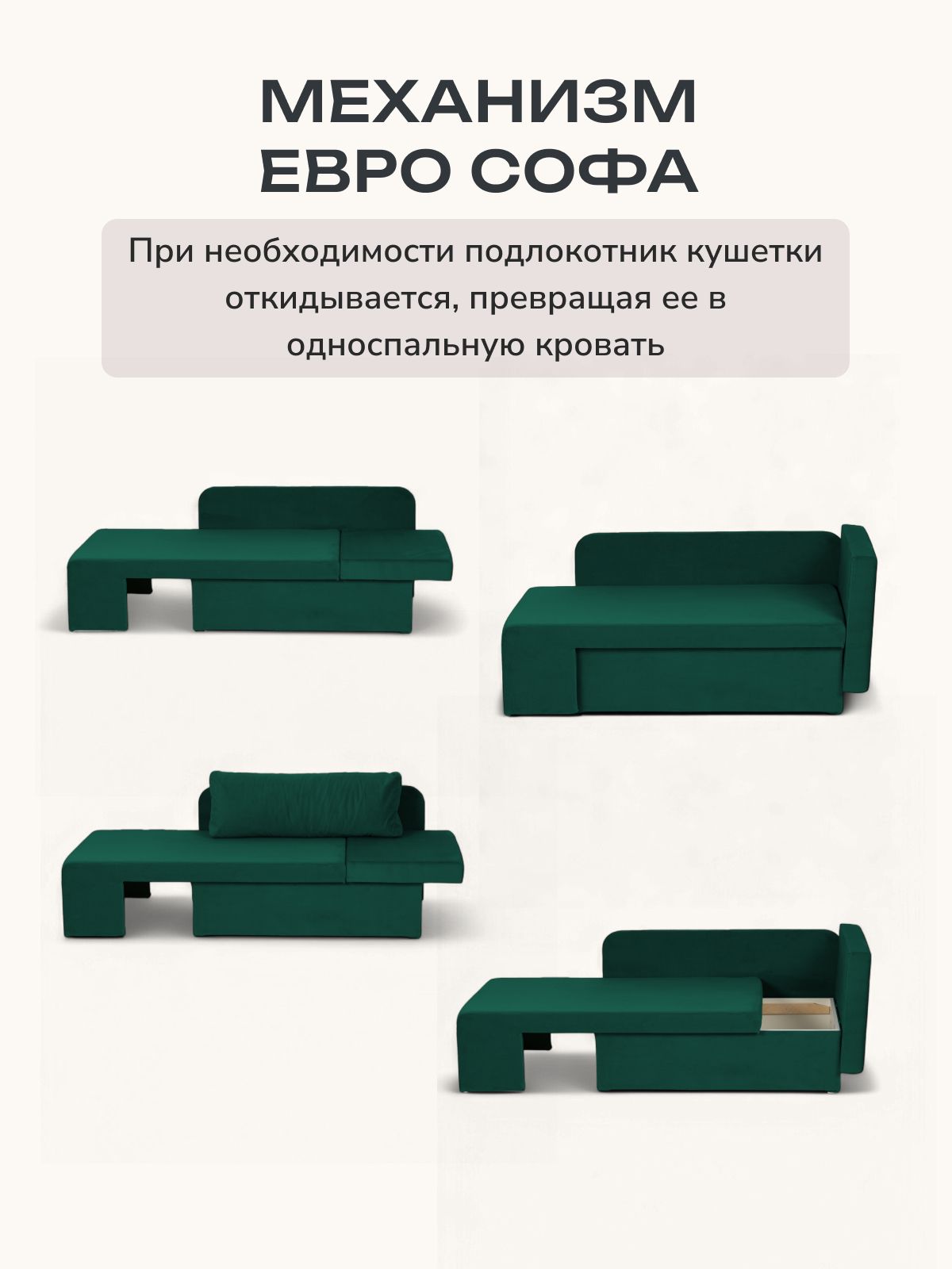 Диван-кровать "Дуэ" 145х66х74 еврокнижка изумрудный велюр, Divan24 в цвете Изумрудный (зеленый) - вид 6 | Артикул: 77400613
