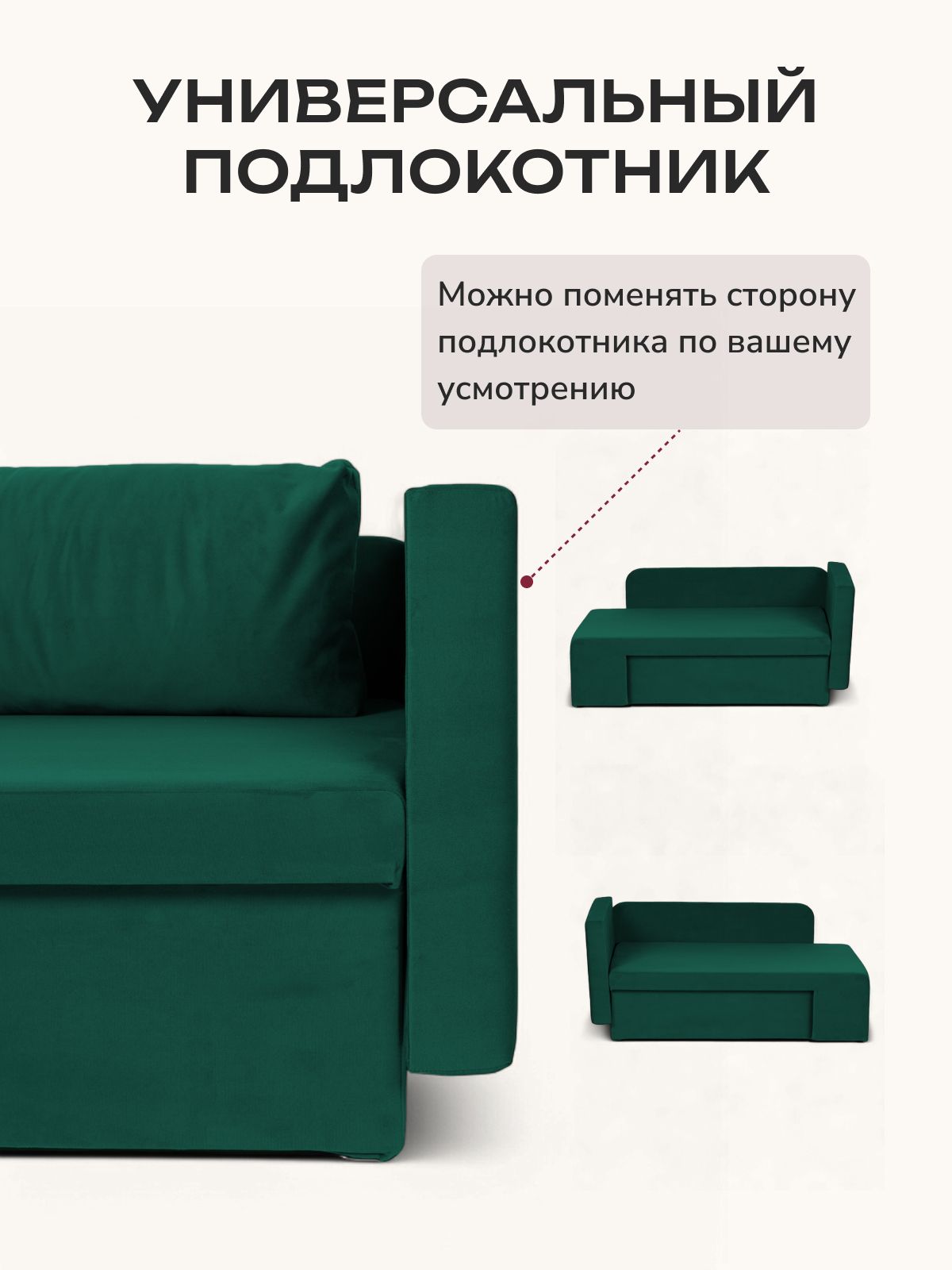 Диван-кровать "Дуэ" 145х66х74 еврокнижка изумрудный велюр, Divan24 в цвете Изумрудный (зеленый) - вид 7 | Артикул: 77400613