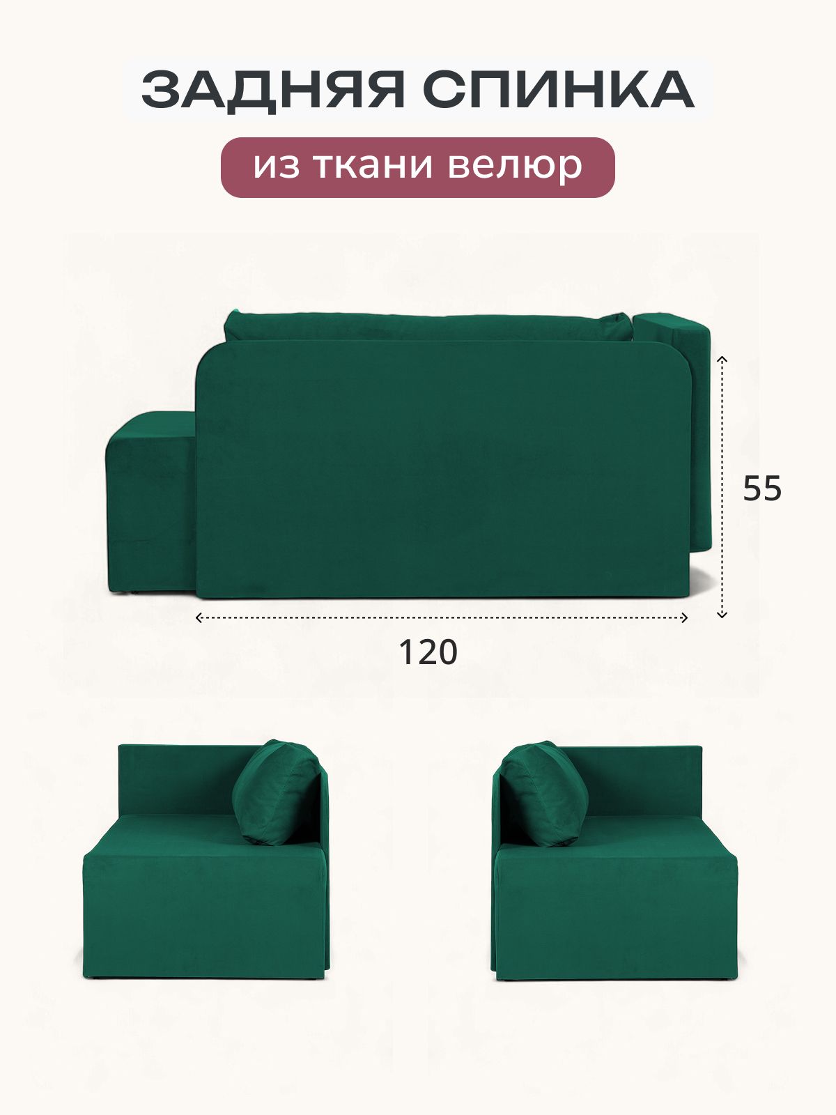 Диван-кровать "Дуэ" 145х66х74 еврокнижка изумрудный велюр, Divan24 в цвете Изумрудный (зеленый) - вид 9 | Артикул: 77400613